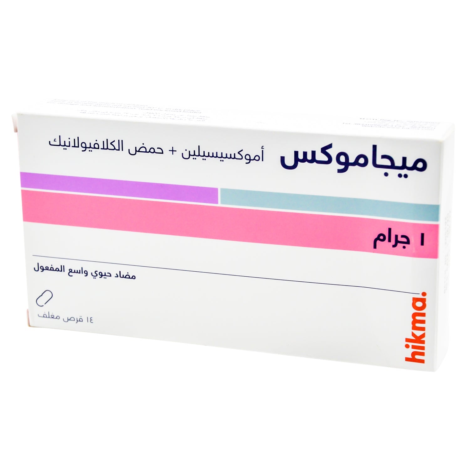 ميغاموكس 1 غرام مضاد حيوي واسع الطيف من الأموكسيسيلين وحمض الكلافولانيك