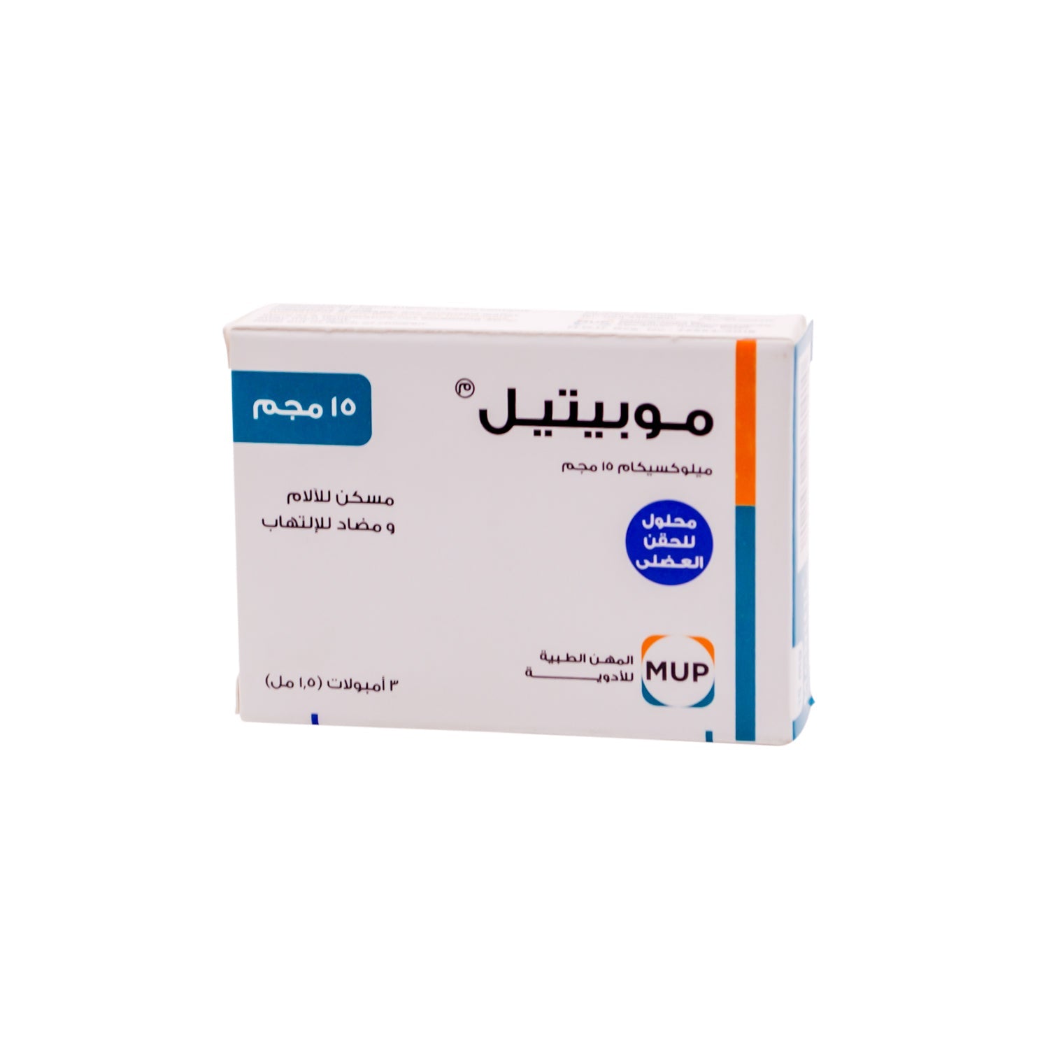 Mobitil 15mg Meloxicam Injection Ampoules