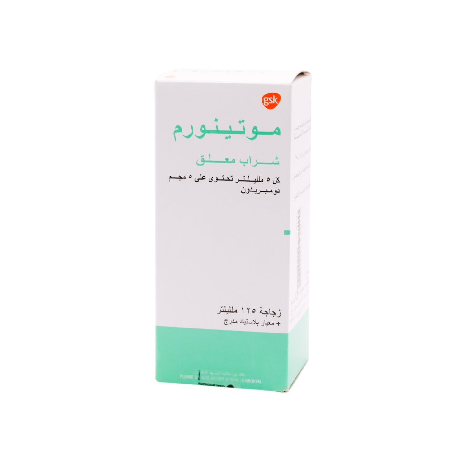 شراب موتينورم دومبيريدون ٥ ملغ/٥ مل