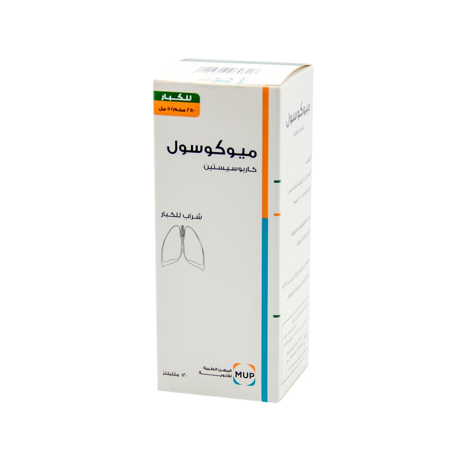 موكوسول 250 ملجم/5 مل كاربوسيستين مذيب للبلغم للبالغين