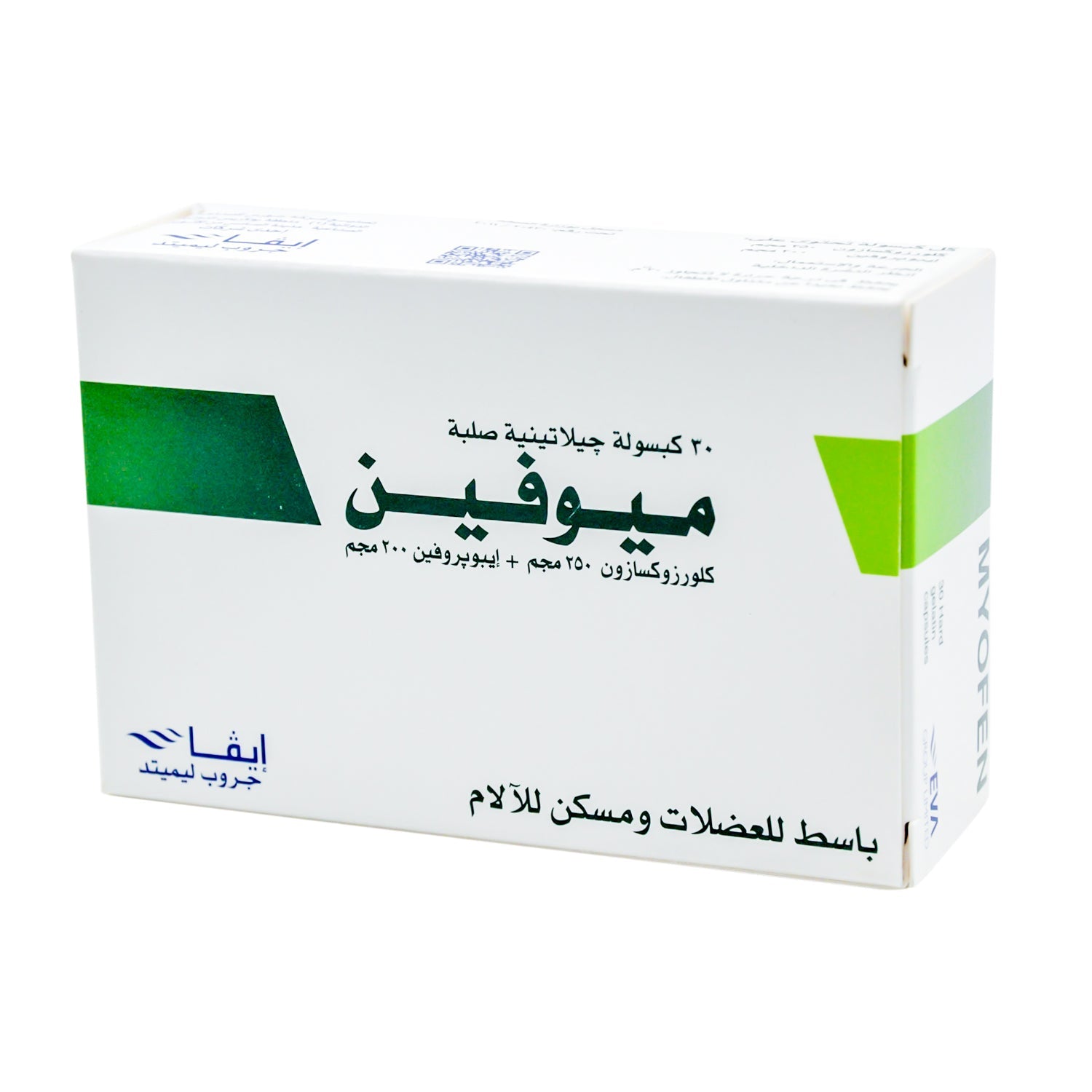 مايوفين ٢٥٠ ملغ كلورزوكسازون و ٢٠٠ ملغ إيبوبروفين، مرخي للعضلات ومسكن للألم