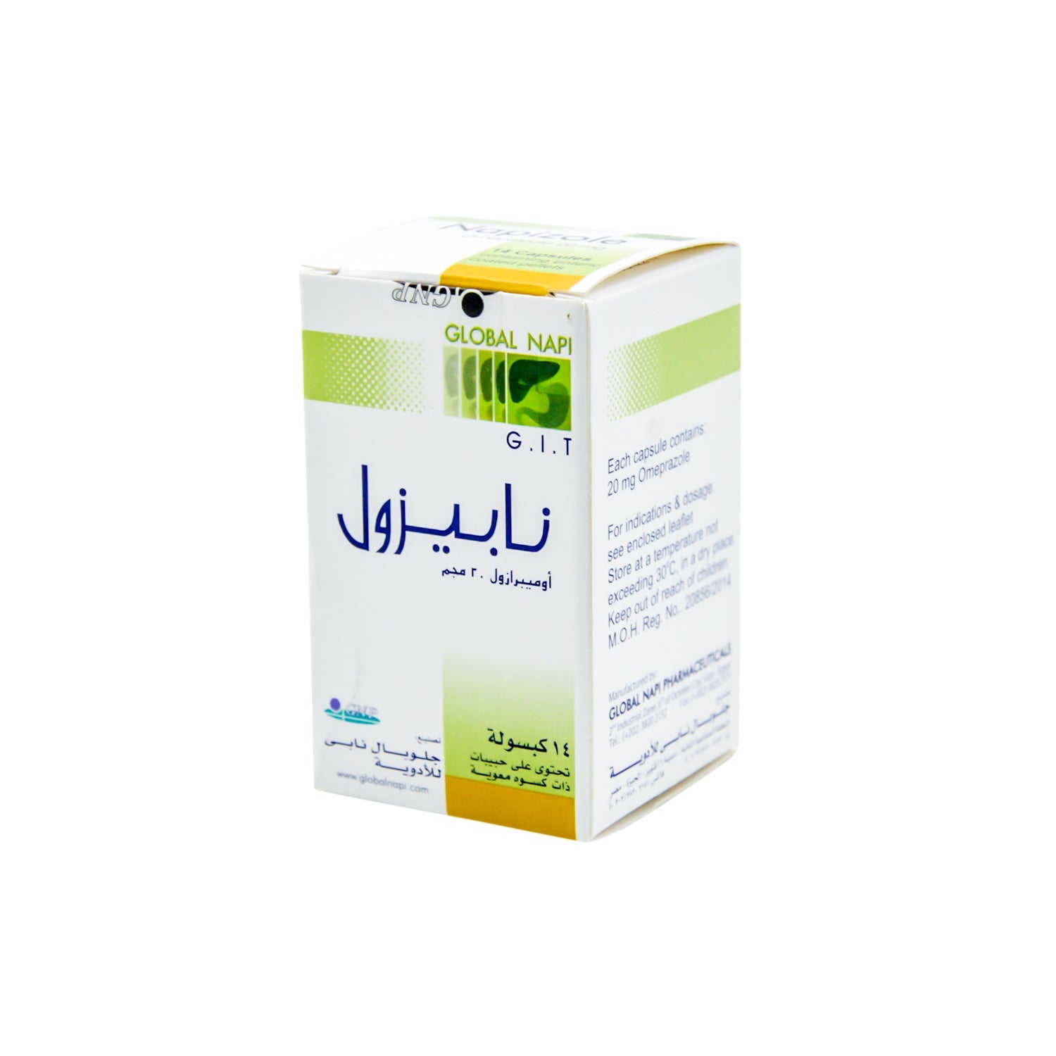 نابيزول 20 ملغ أوميبرازول