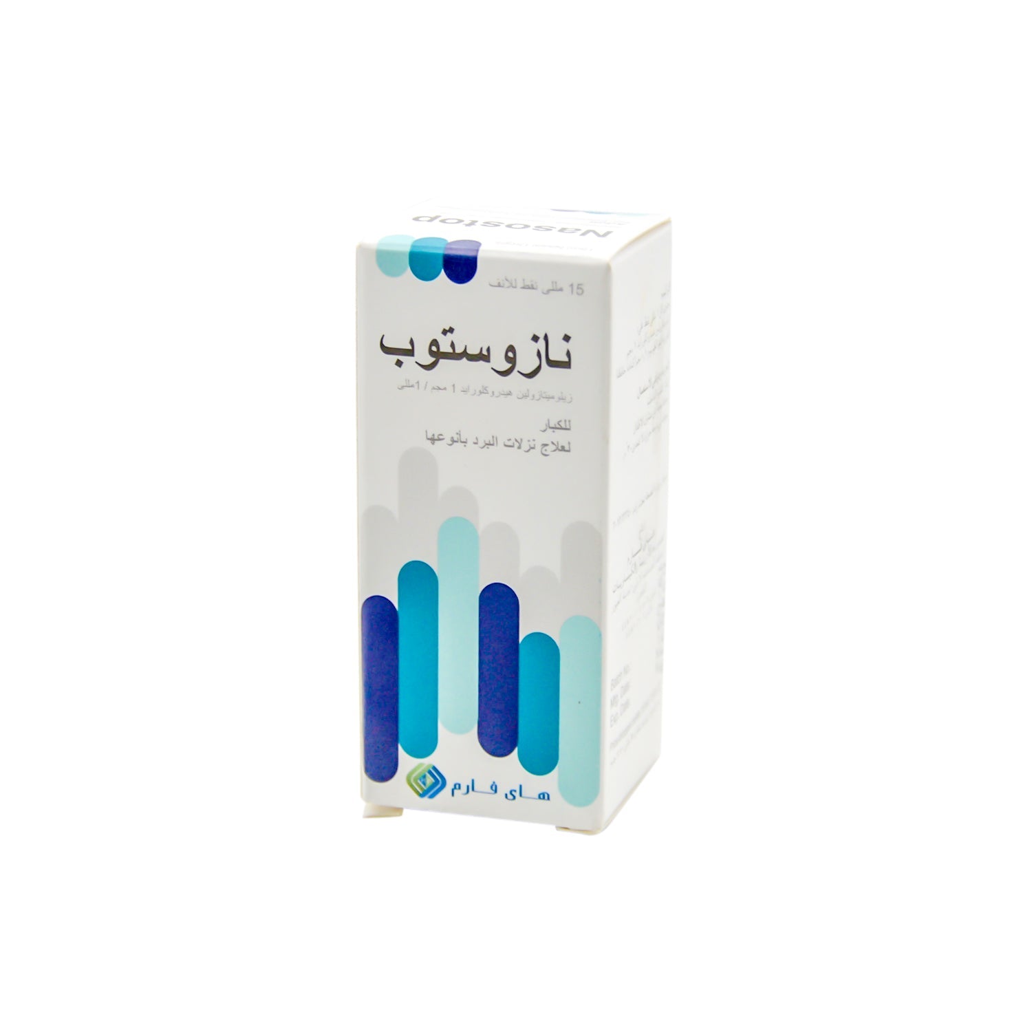 قطرات ناسوستوب الأنفية بتركيز 1 ملغ/مل من زيلوميتازولين هيدروكلوريد لعلاج أنواع مختلفة من نزلات البرد الشائعة لدى البالغين