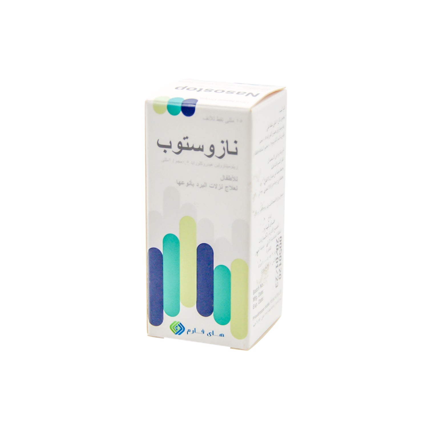 قطرات نازوستوب 0.5 ملغ/مل من هيدروكلوريد زيلوميتازولين للأنف للأطفال لعلاج نزلات البرد الشائعة