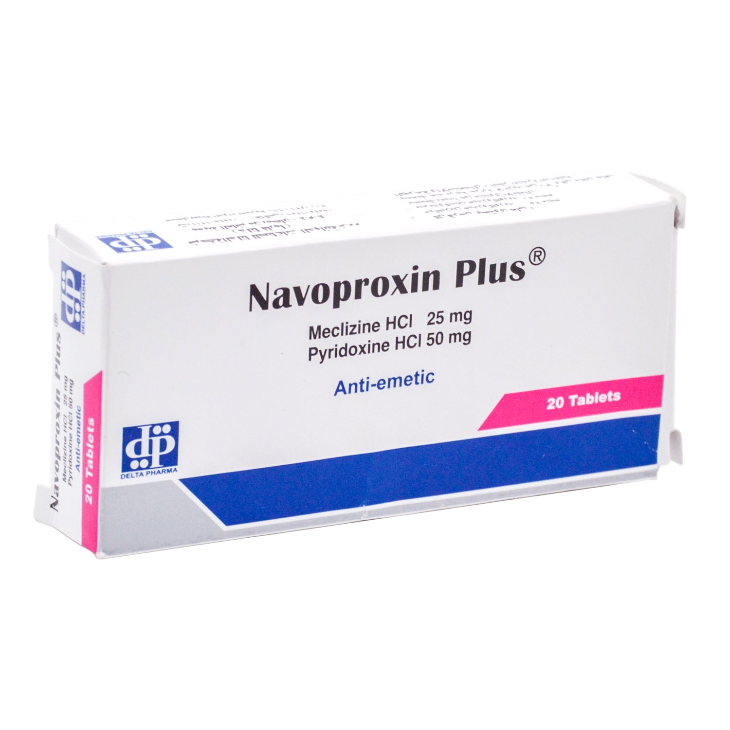 نافوبروكسين بلس 25 ملغ ميكليزين هيدروكلوريد و50 ملغ بيريدوكسين هيدروكلوريد مضاد للقيء