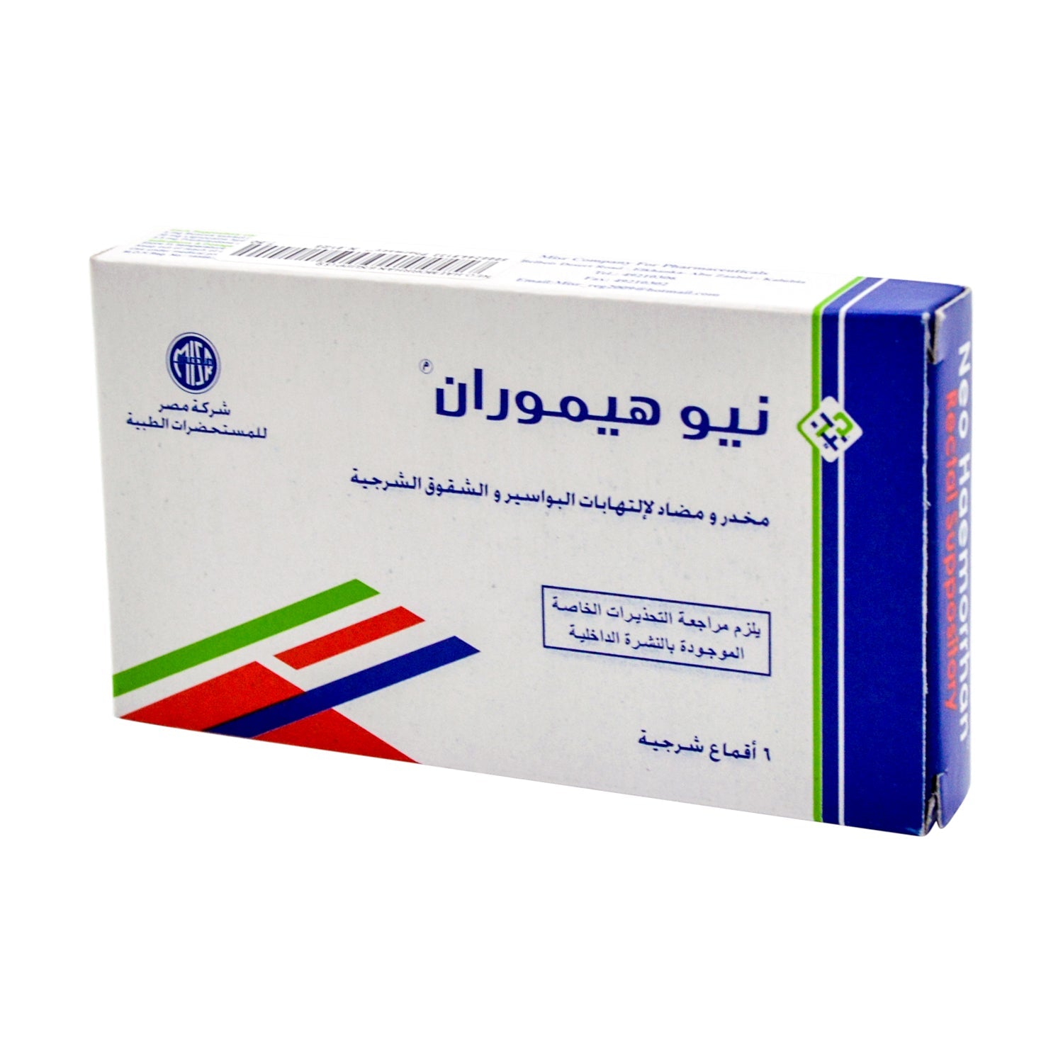 Neo Haemorrhan Anti-Inflammatory, Antiseptic & Anti-Haemorrhoidal Local Anaesthetic Suppositories