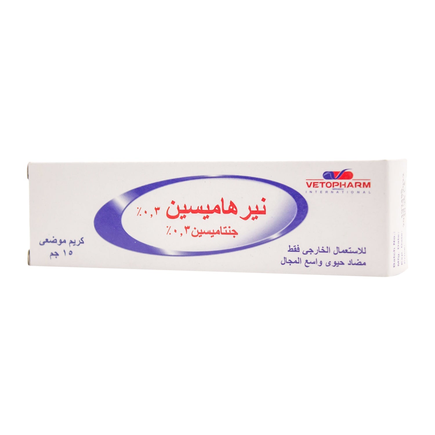 كريم نيرهاميسين 0.3% جنتاميسين مضاد حيوي واسع الطيف