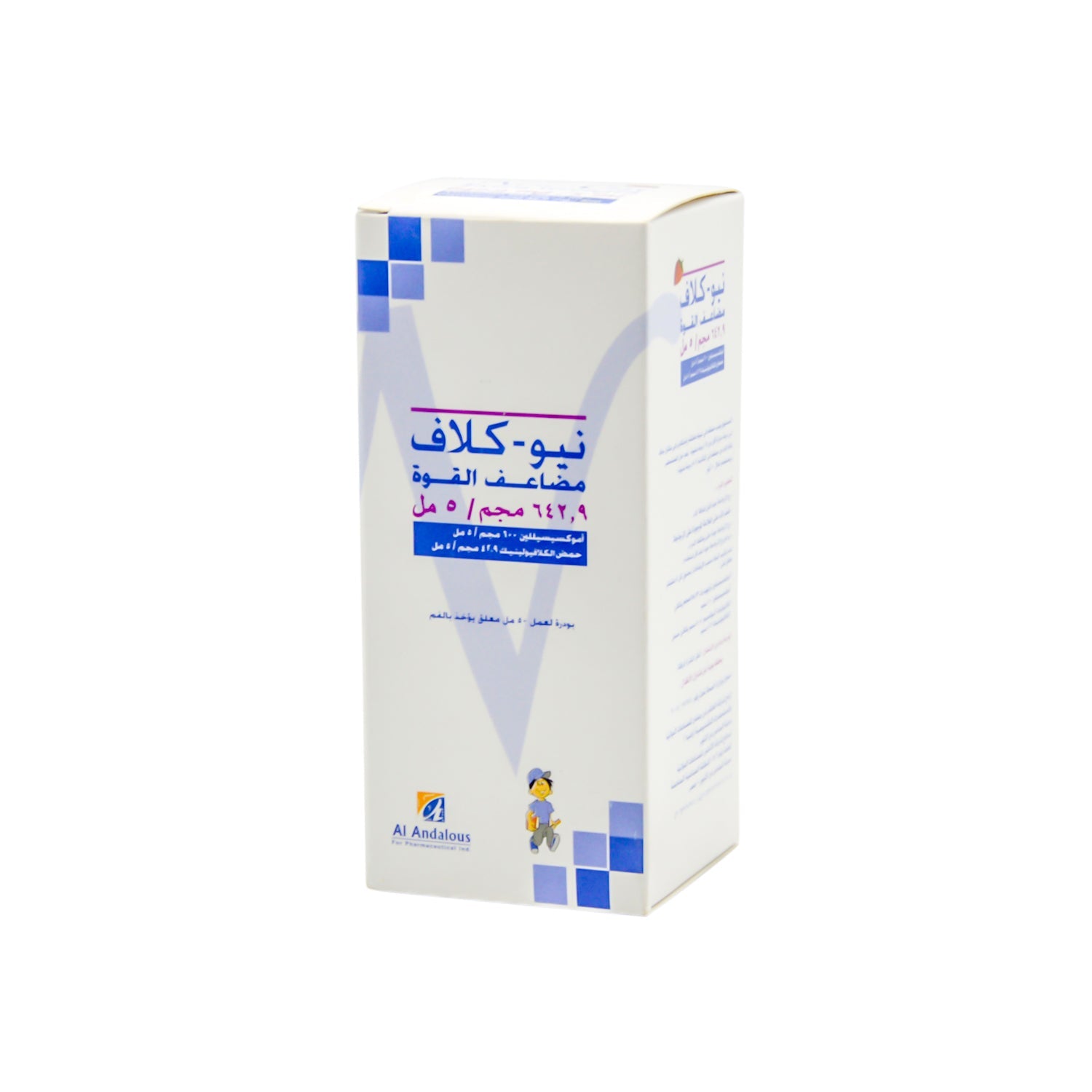 نيو-كلاف إكسترا سترينث 642.9 ملغ/5 مل مسحوق معلق فموي من الأموكسيسيلين وحمض الكلافولانيك