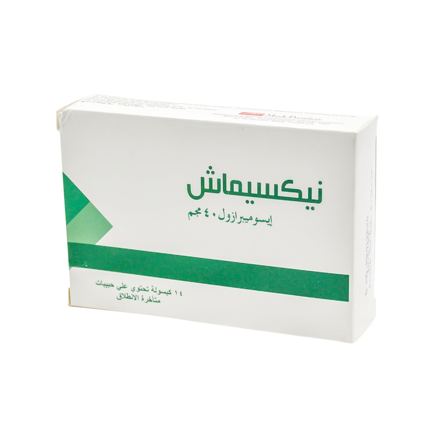 نيكسيماش 40 ملغ إيسوميبرازول