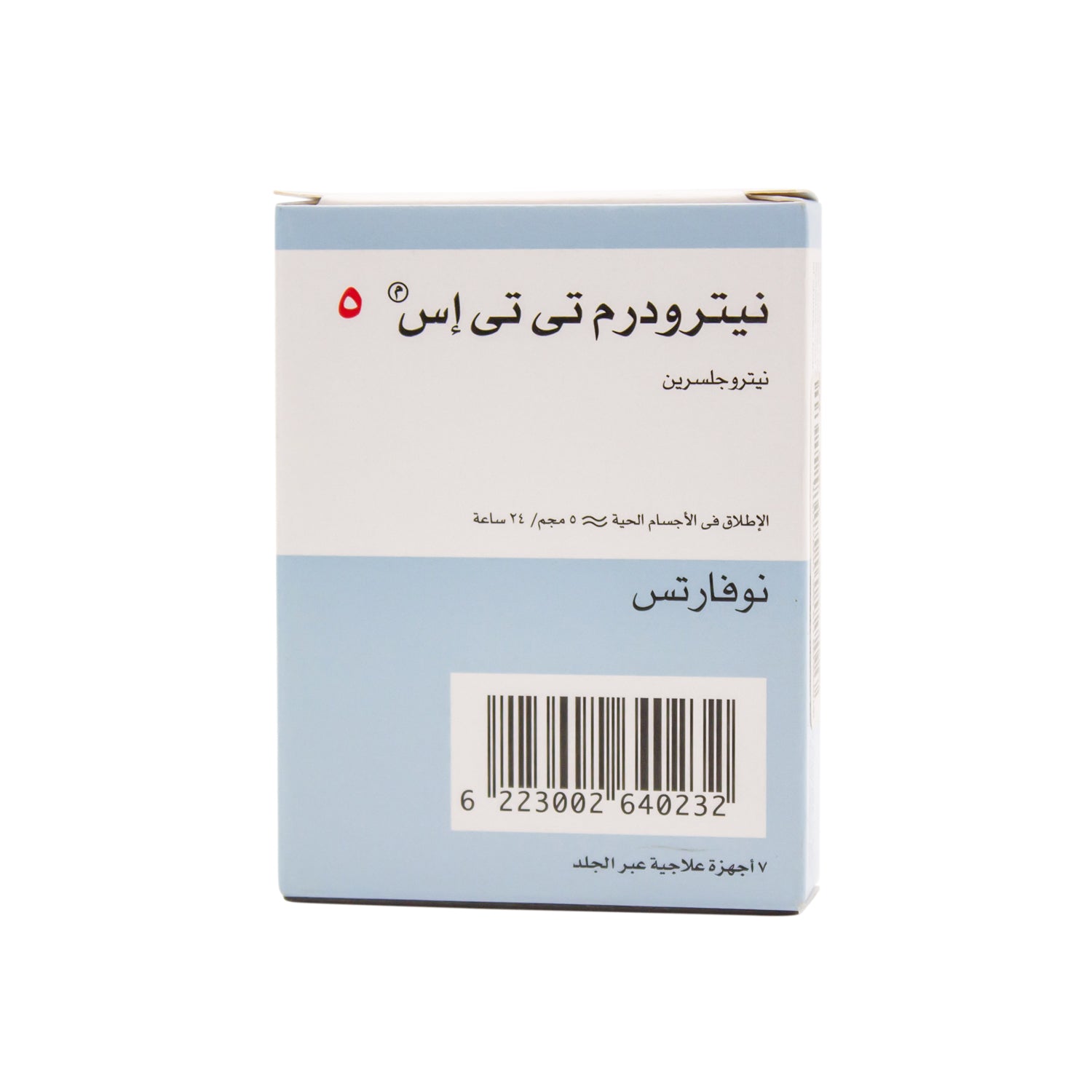 نيتروديرم تي تي إس ٥ ملغ نيتروغليك