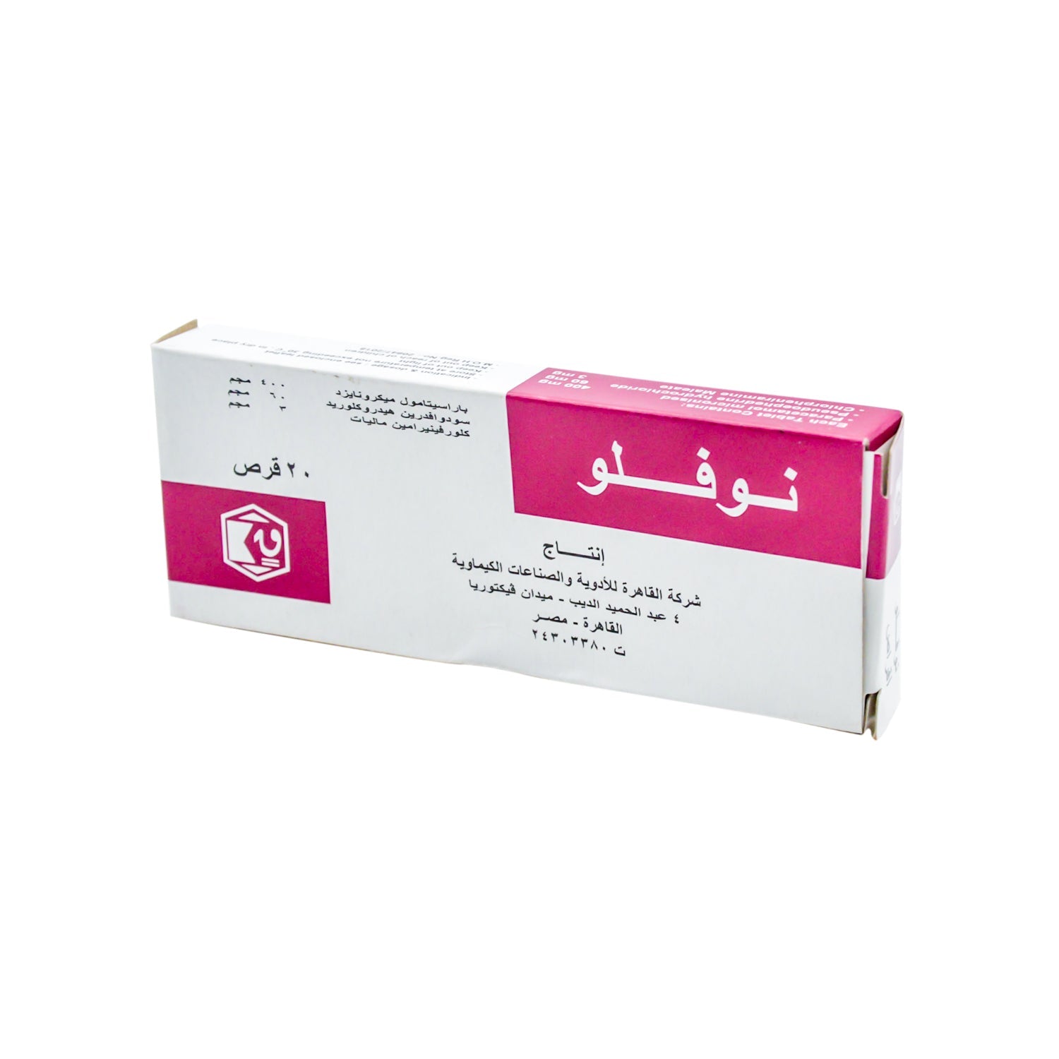 نوفلو ميكرونايزد 400 ملغ باراسيتامول، 60 ملغ سودوإيفيدرين هيدروكلوريد و3 ملغ كلورفينيرامين ماليات