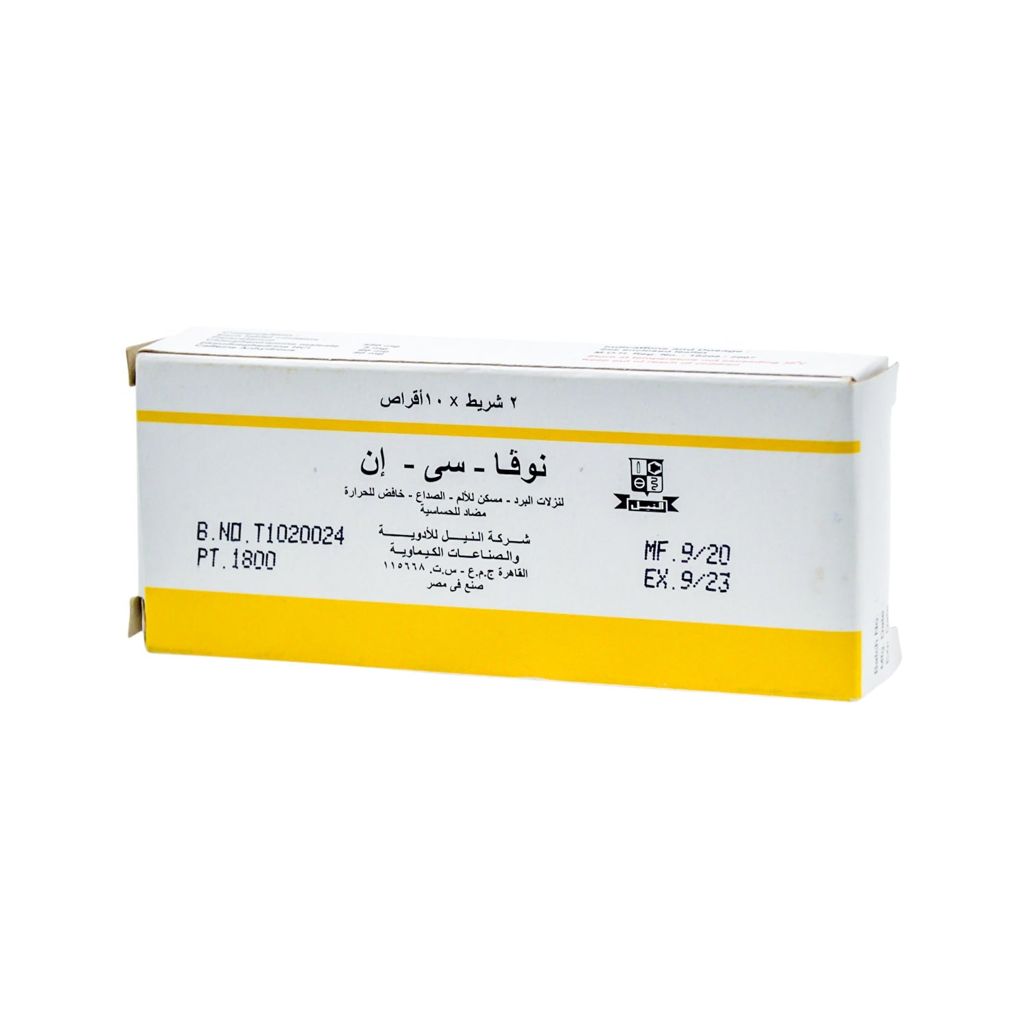 نوفا سي إن، دواء لعلاج البرد والصداع ومضادات الهيستامين