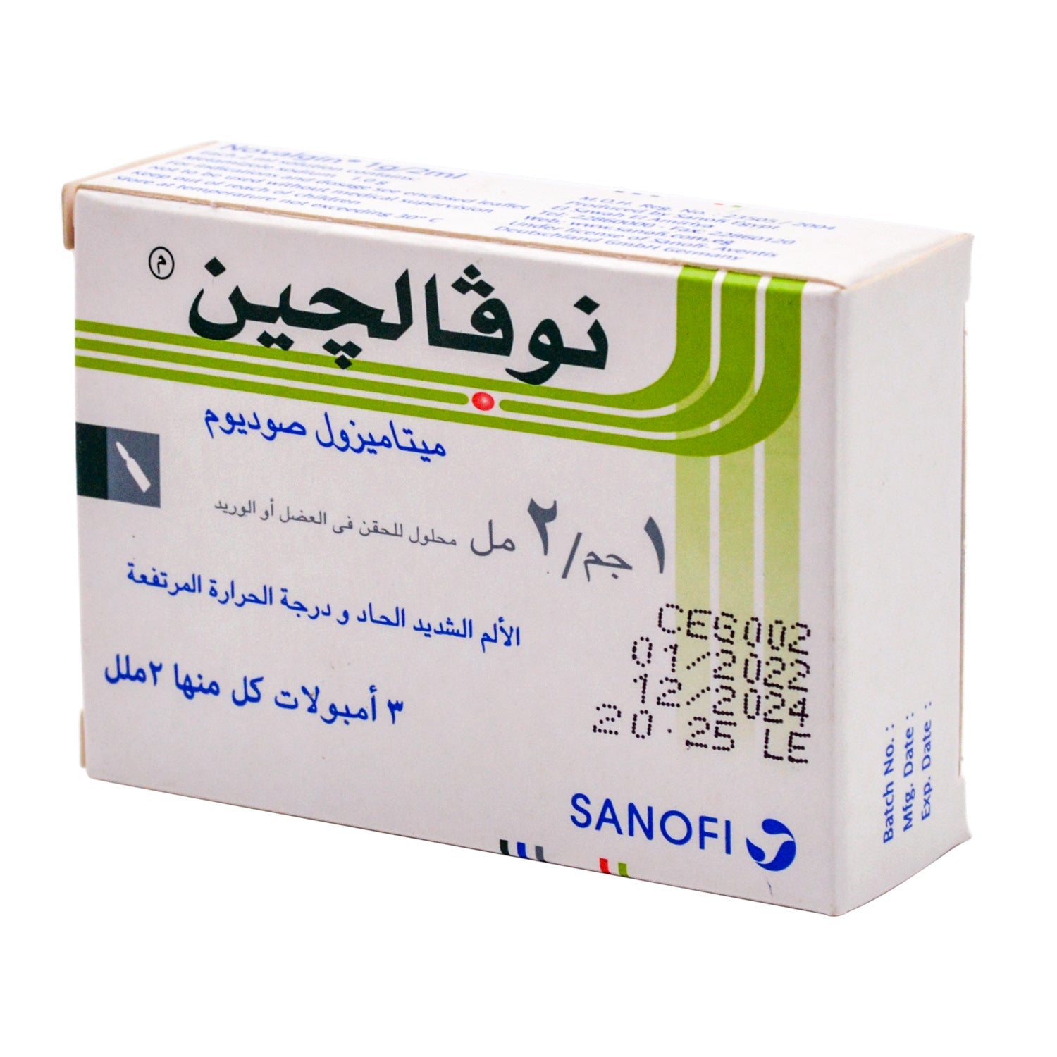Novalgin 1g Metamizole Sodium Vials Severe Pain & Fever Medication for IM/IV Injection