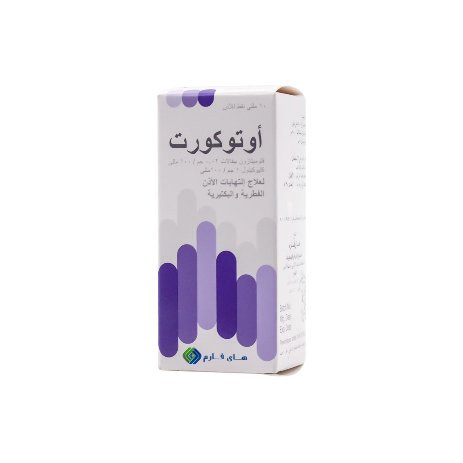 قطرات أذن أوتوكورت 0.02 غرام فلوميثازون بيفالات و1 غرام كليوكينول لعلاج الالتهابات البكتيرية والفطرية