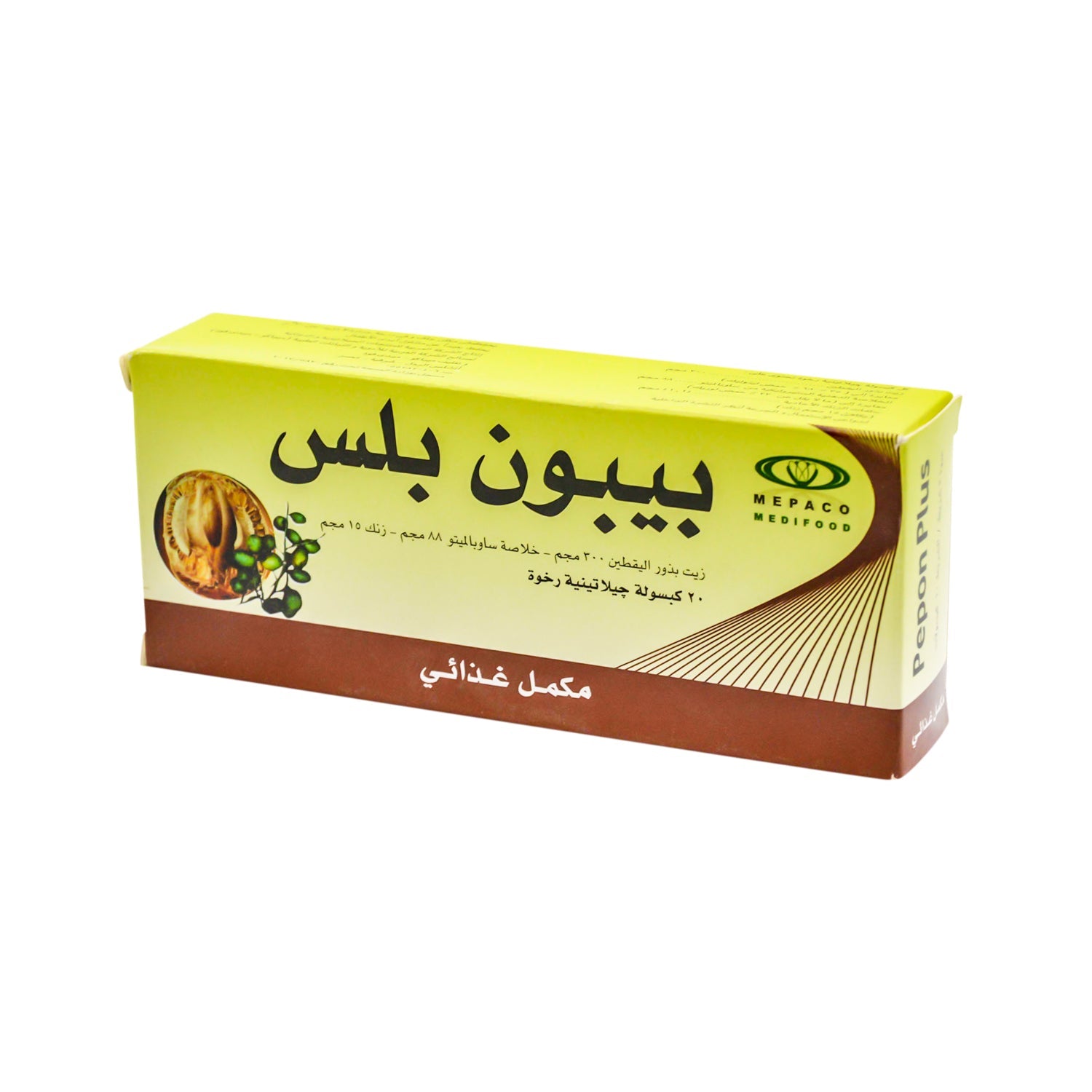 مكمل غذائي بيبون بلس 300 ملغ من زيت بذور اليقطين للتحكم في الكوليسترول