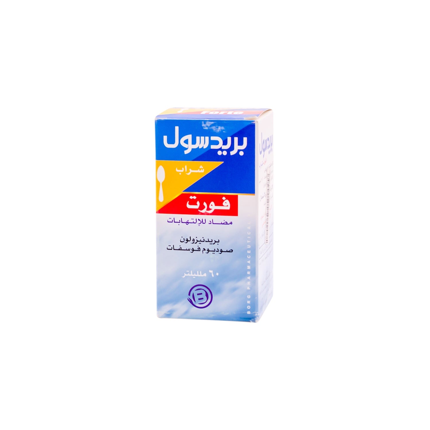 بريدسول فورت 15 ملجم/5 مل شراب بريدنيزولون مضاد للالتهابات