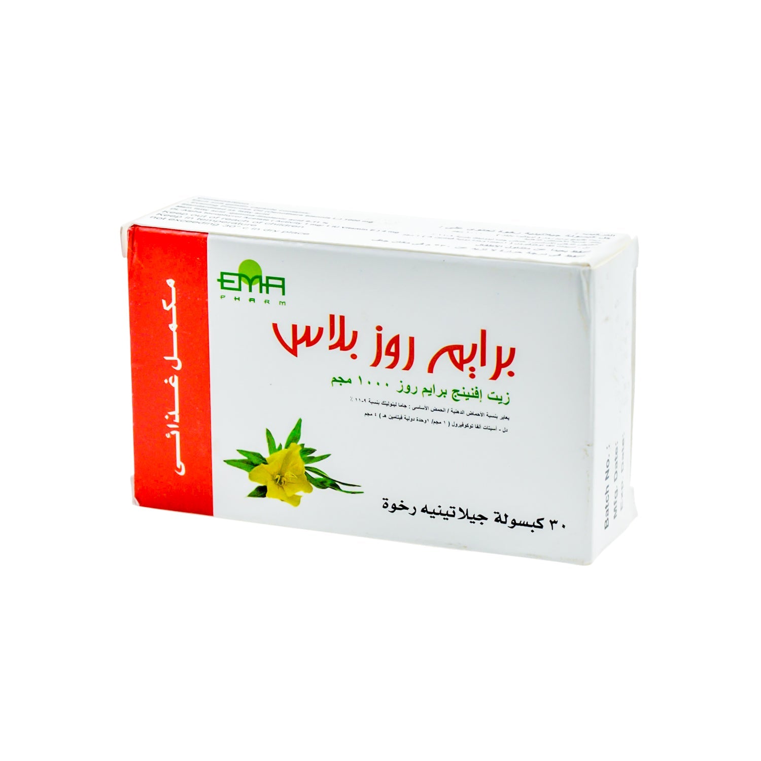 مكمل زيت زهرة الربيع المسائية بريمروز بلس 1000 ملغ