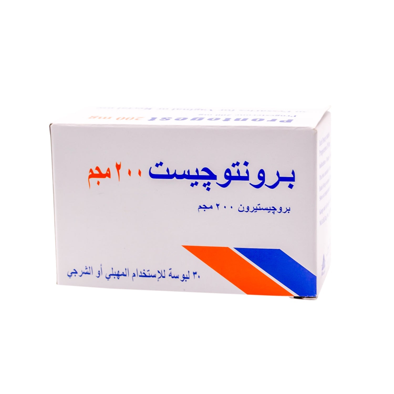 Prontogest 200mg Progesterone Pessaries for Vaginal & Rectal Use