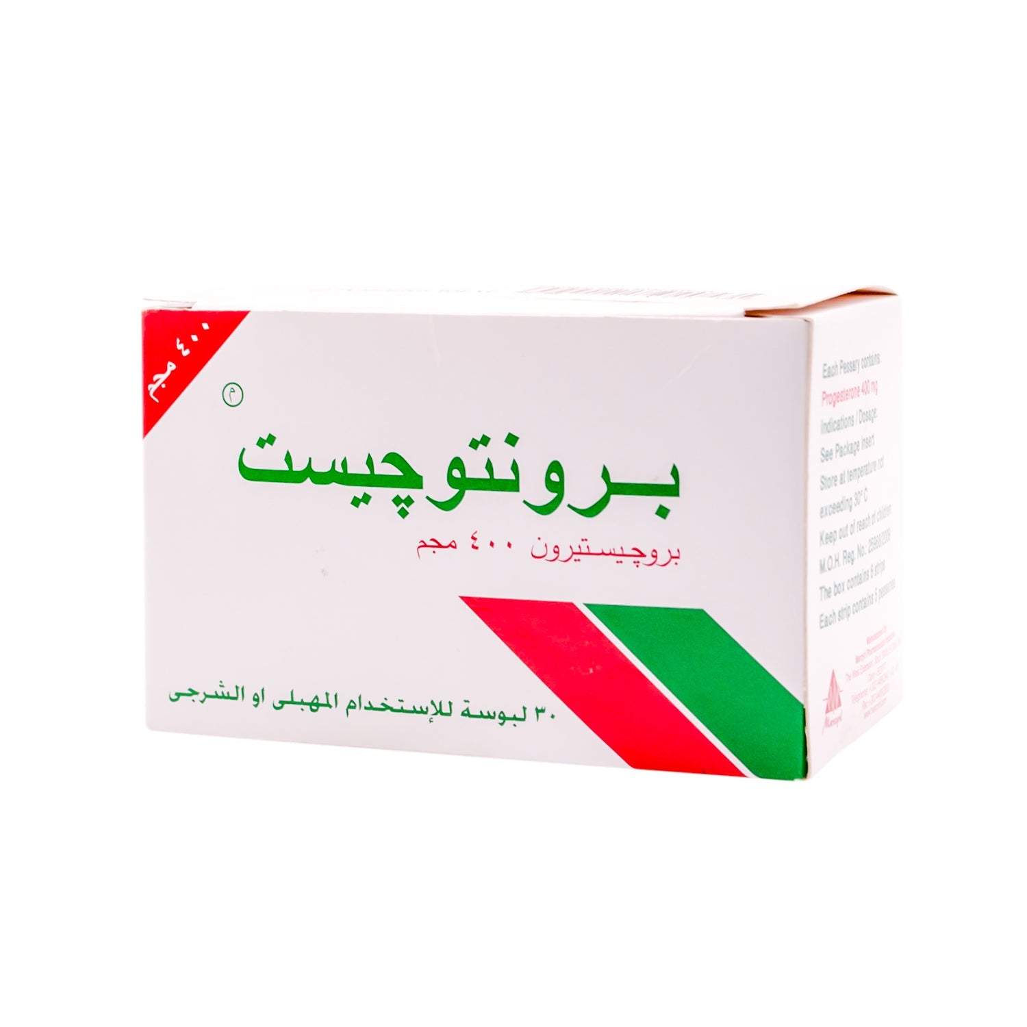 تحاميل برونتوجيست 400 ملغ بروجسترون للاستخدام المهبلي والشرجي