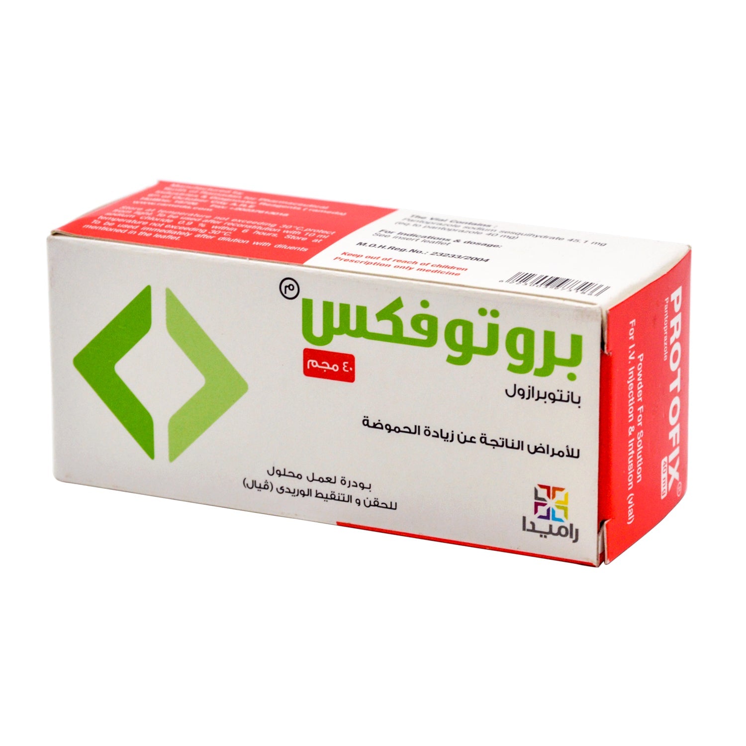 بروتوفيكس 40 ملغ محلول مسحوق بانتوبرازول في قارورة للحقن الوريدي والتسريب