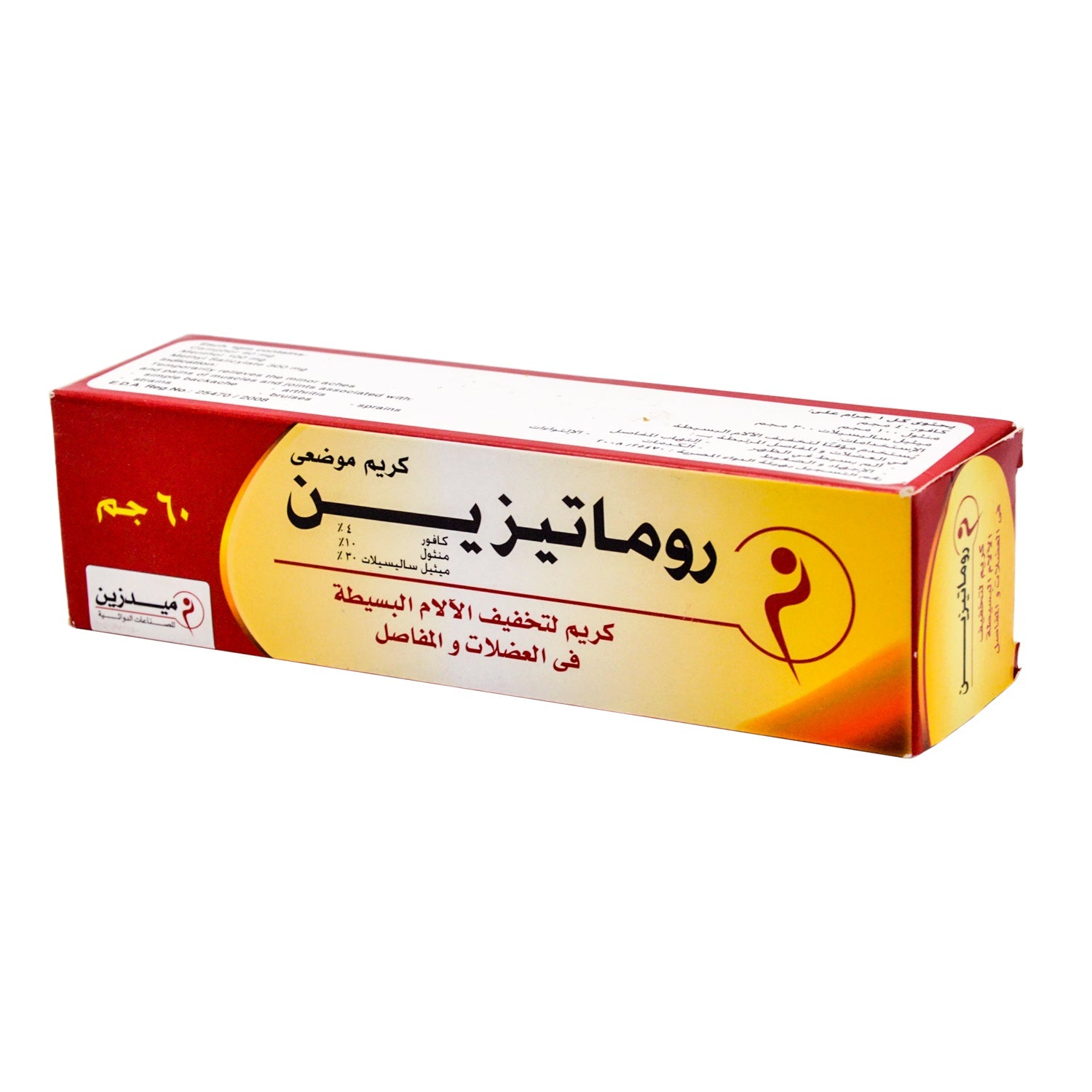 كريم روماتيزن لتخفيف آلام العضلات والمفاصل