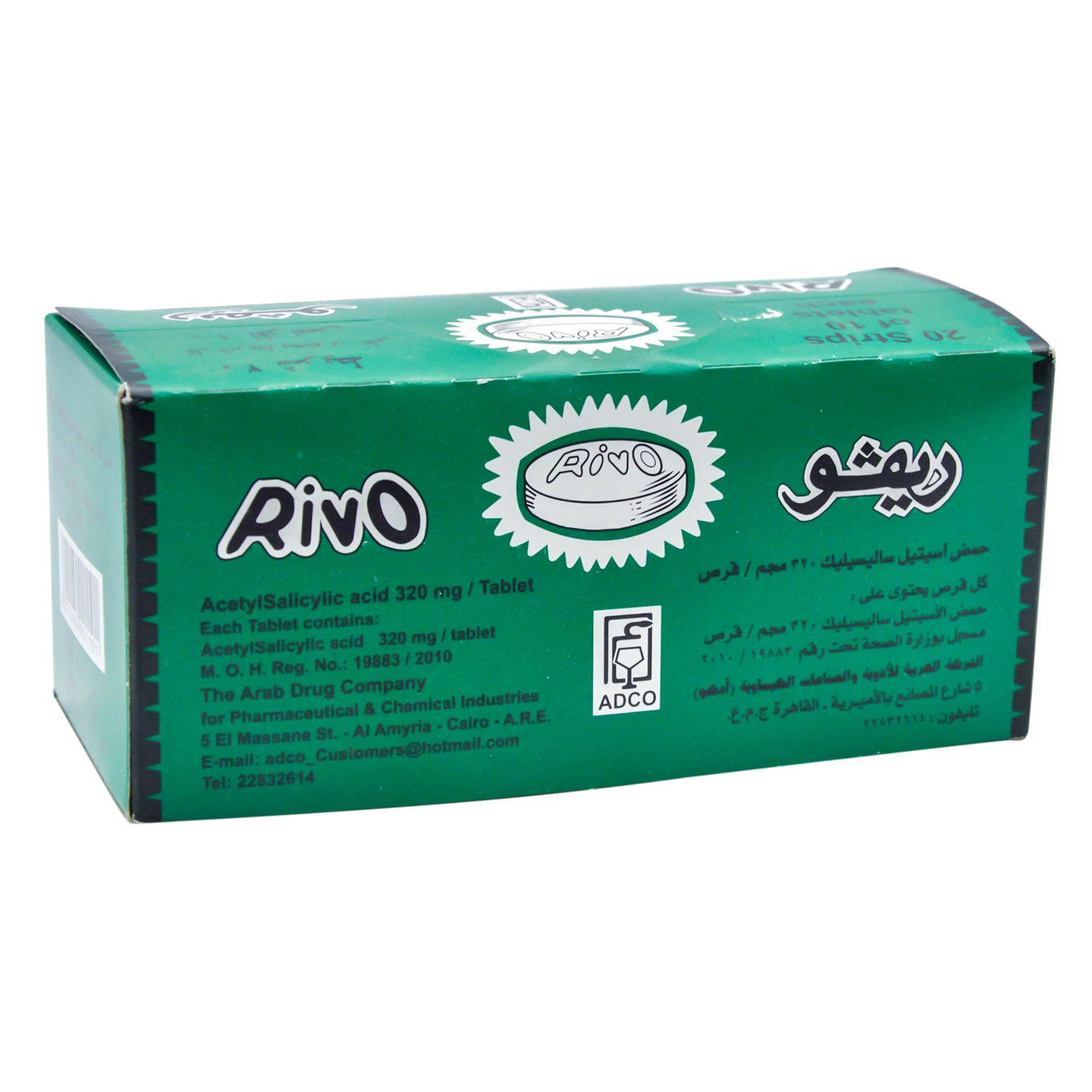 ريفو ٣٢٠ ملغ حمض أسيتيل ساليسيليك للصداع والبرد والحمى
