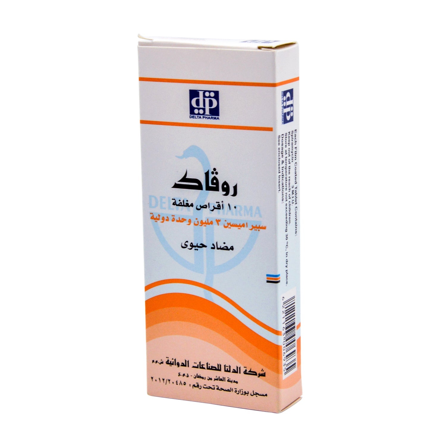 Rovac 3 MIU Spiramycin Antibiotic