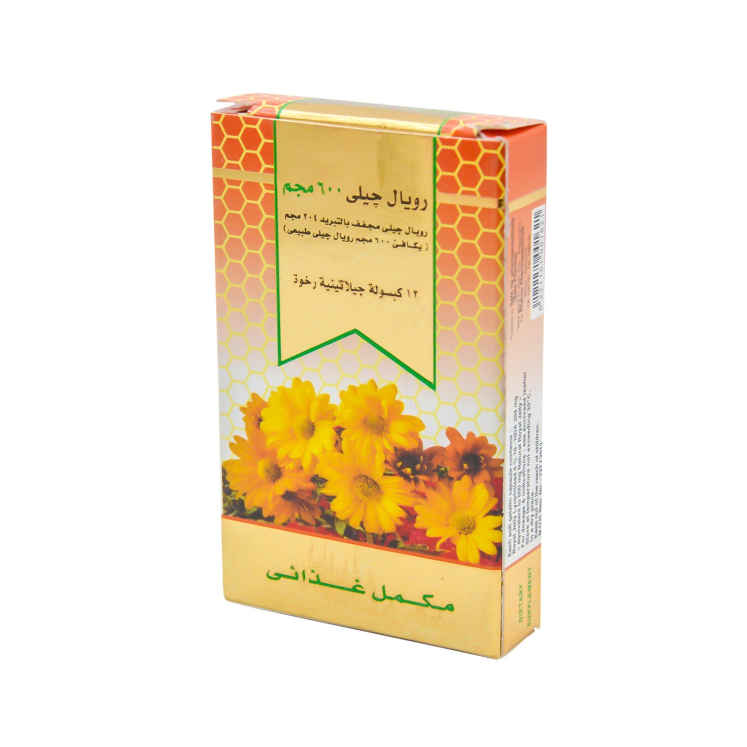 Royal Jelly Lyophilized 600mg Supplement