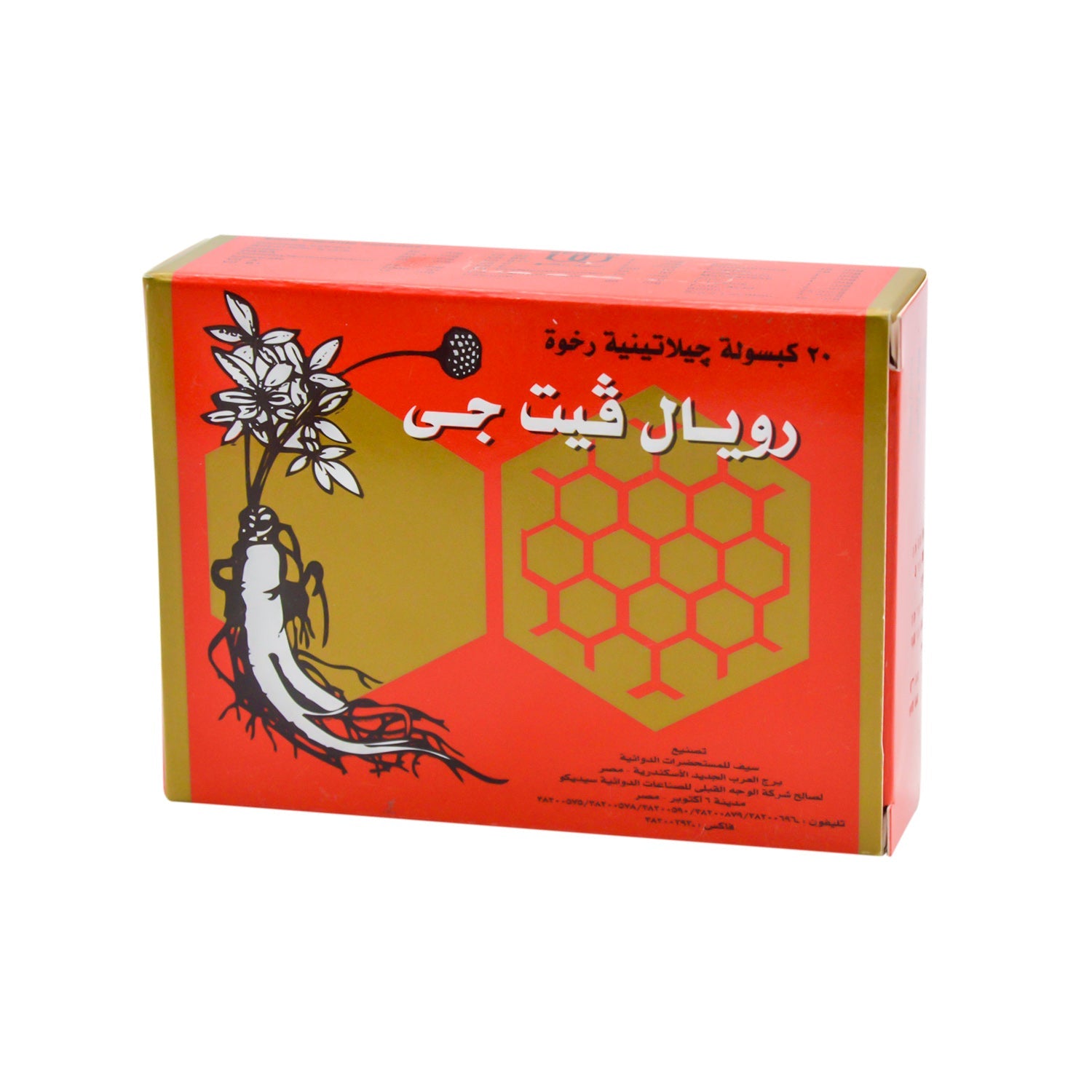 مكمل رويال فيت جي لزيادة الطاقة