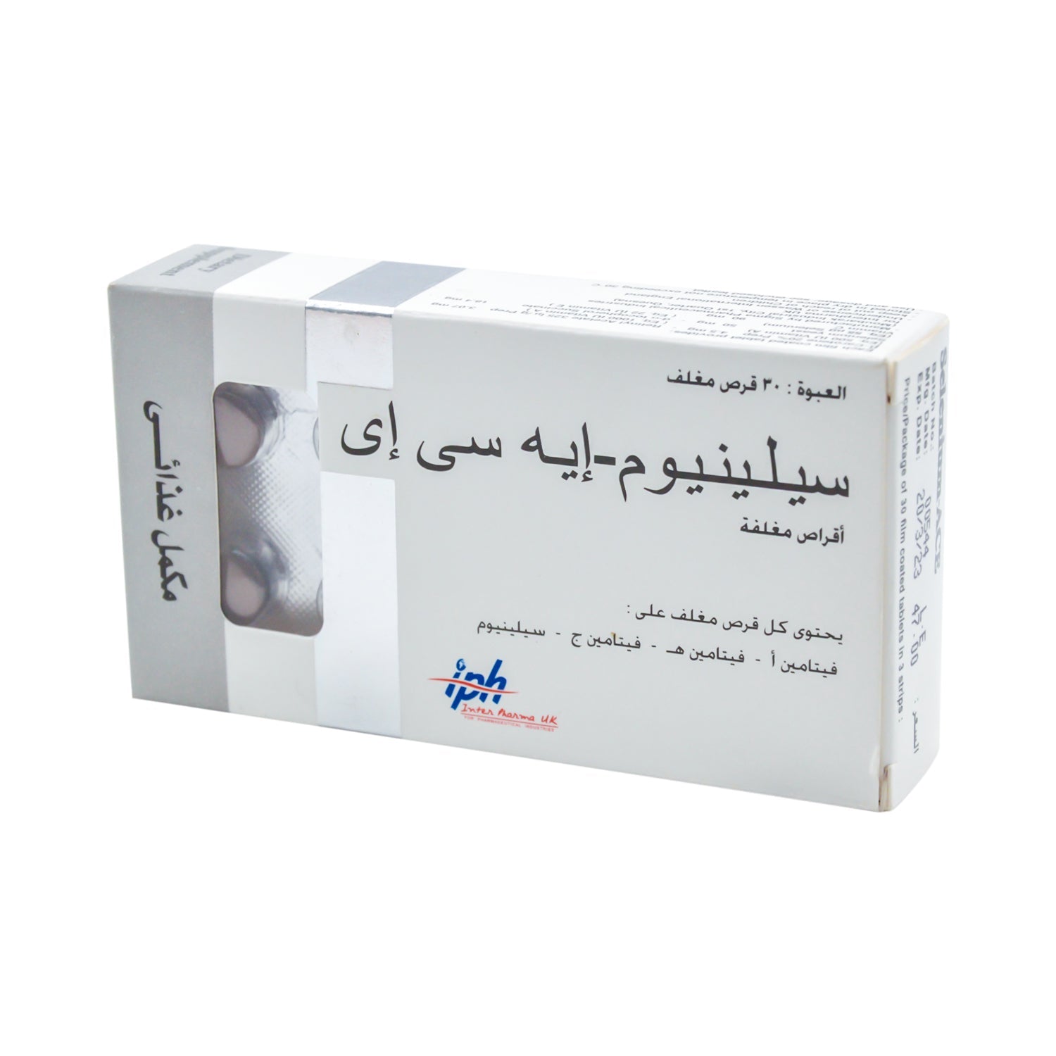 Selenium Supplement with Vitamin A, C & E