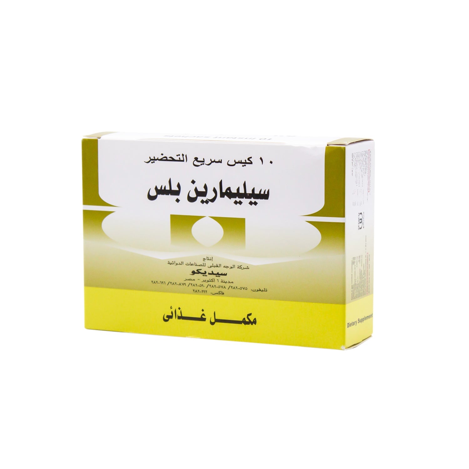 مكمل غذائي مسحوق سيليمارين بلس