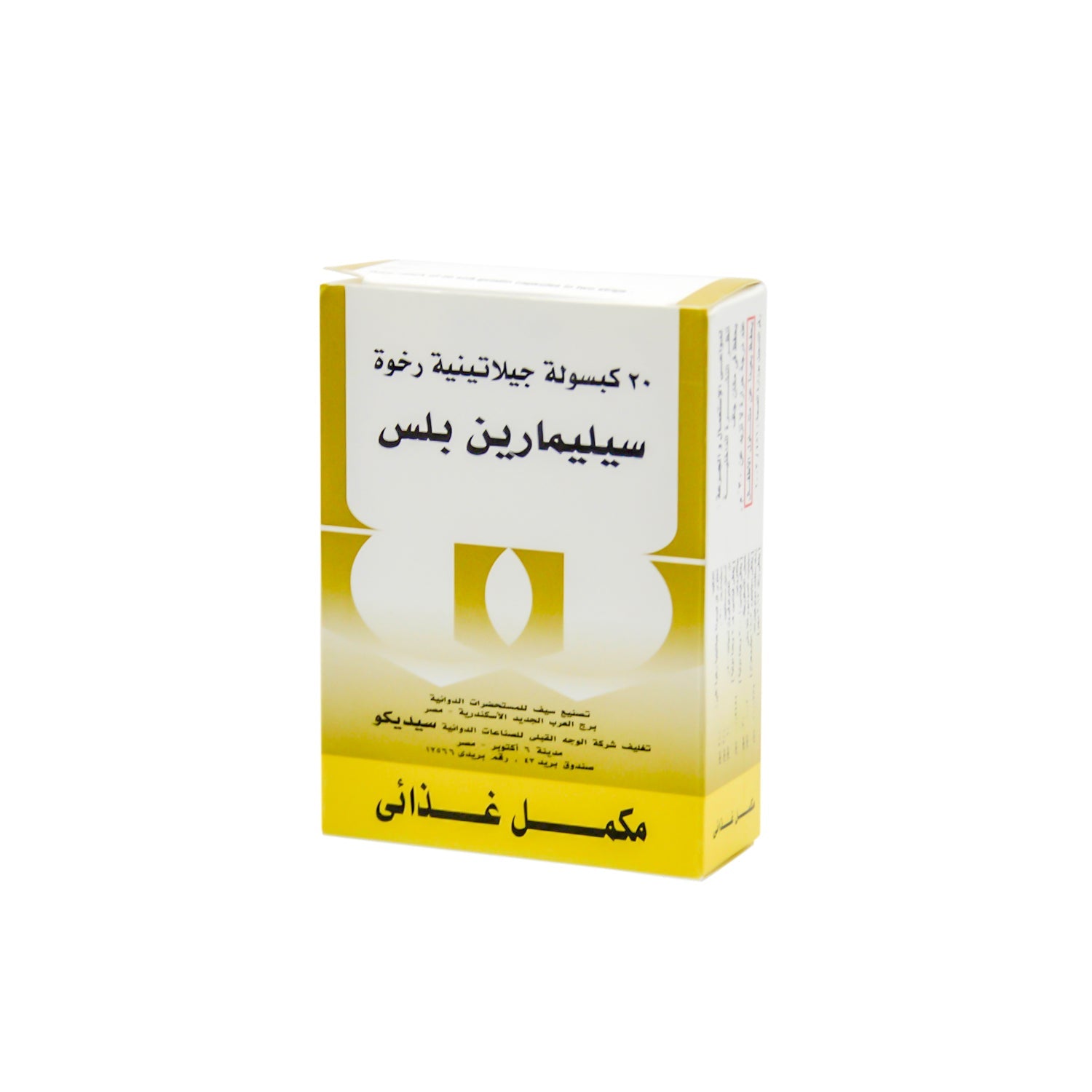 مكمل سيليمارين بلس