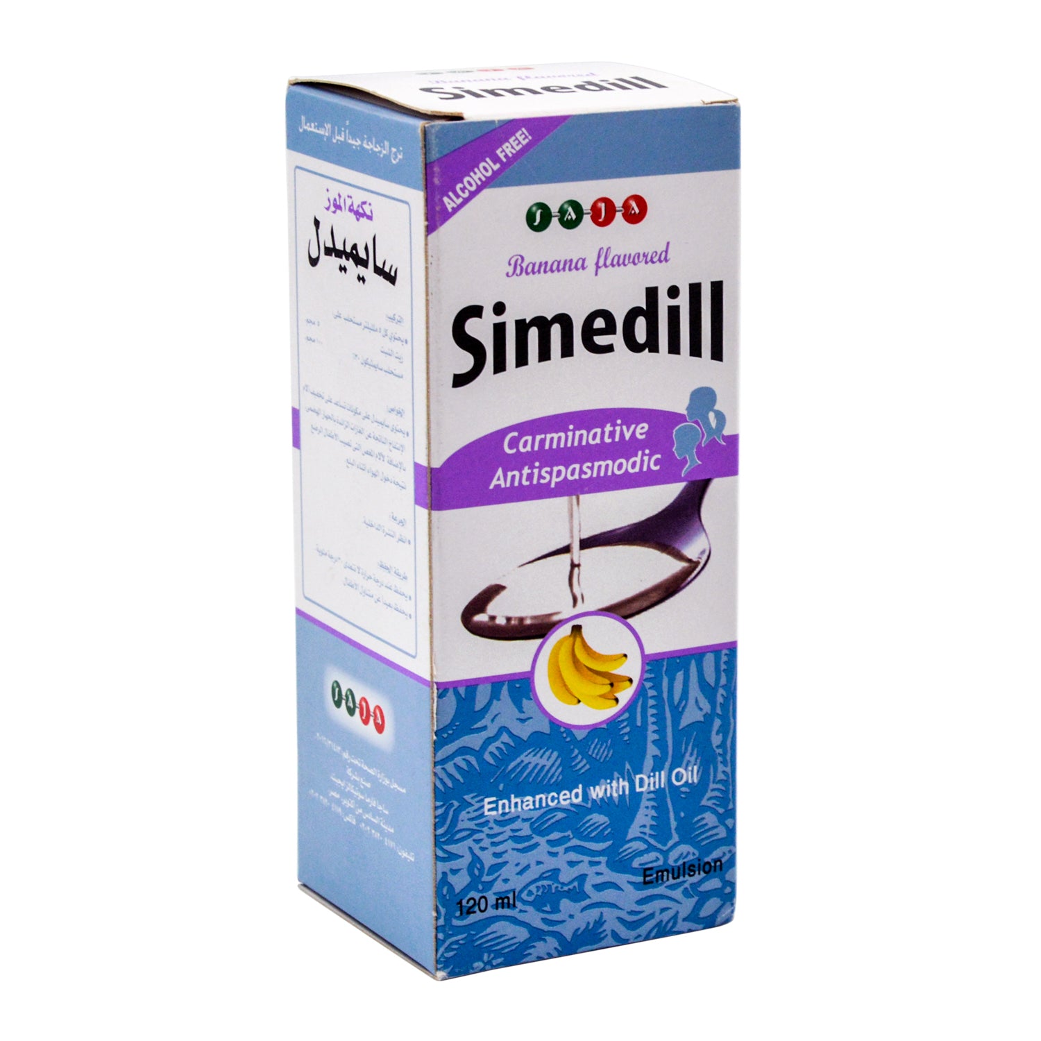 Simedill Antiflatulent Syrup Banana Flavor with Dill Oil - alcohol free