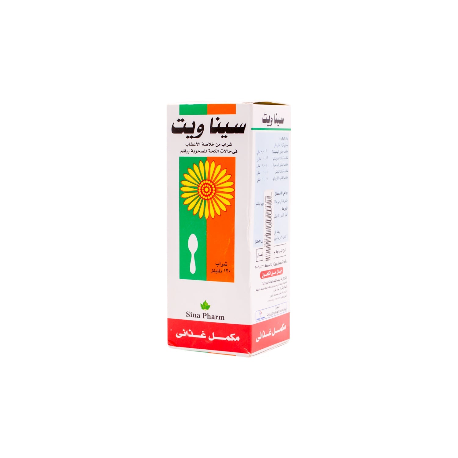 شراب سينا ​​الرطب مع مستخلصات عشبية للسعال المصحوب ببلغم - خالٍ من الكحول