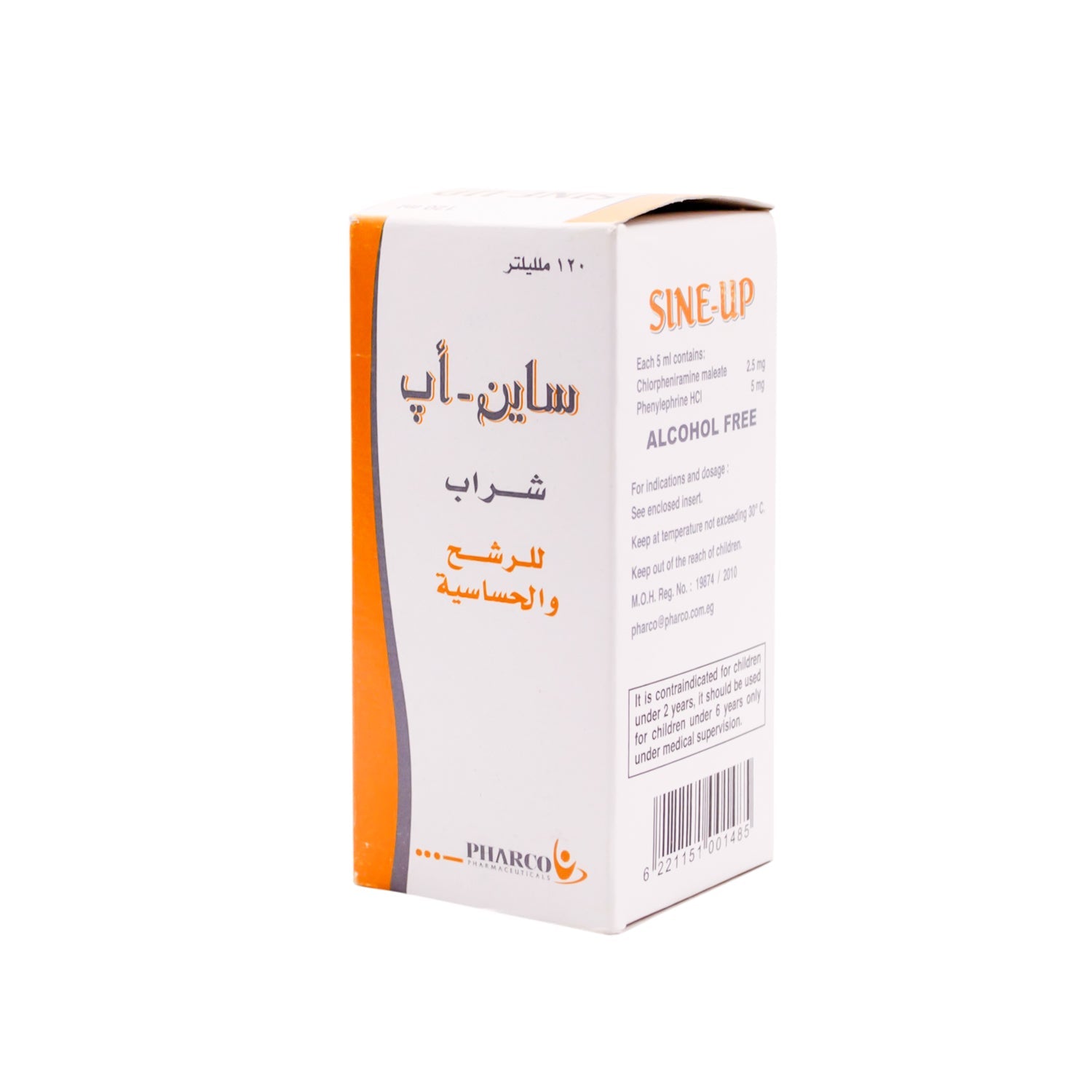 شراب ساين-أب المضاد للزكام والمضاد للهيستامين، يحتوي على ماليات الكلورفينيرامين وهيدروكلوريد الفينيليفرين - خالٍ من الكحول