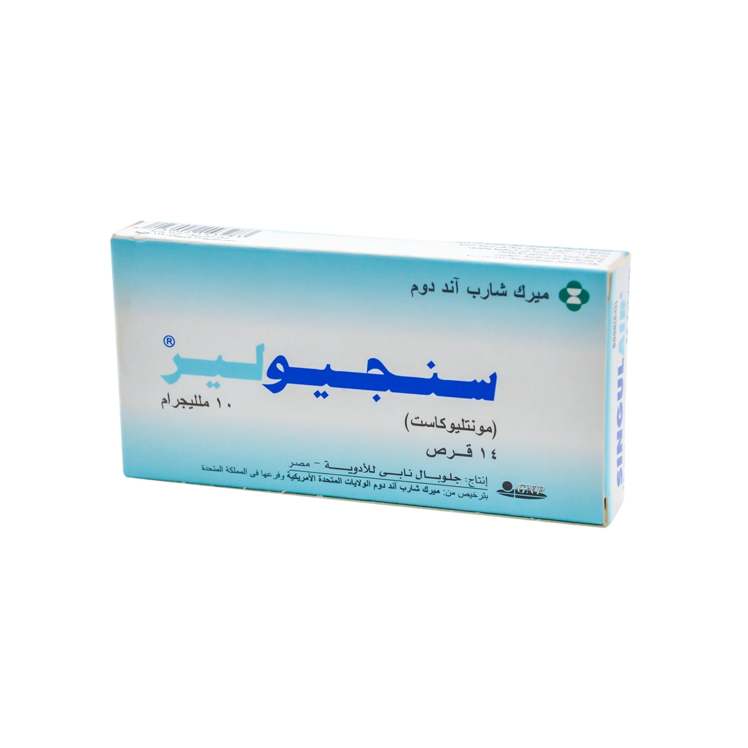 Singulair 10mg Montekulast