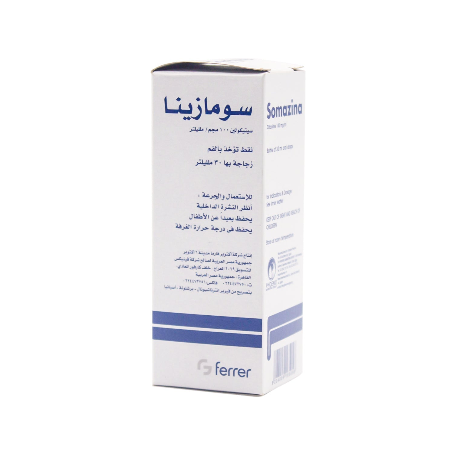 Somazina 100mg/ml Citicoline