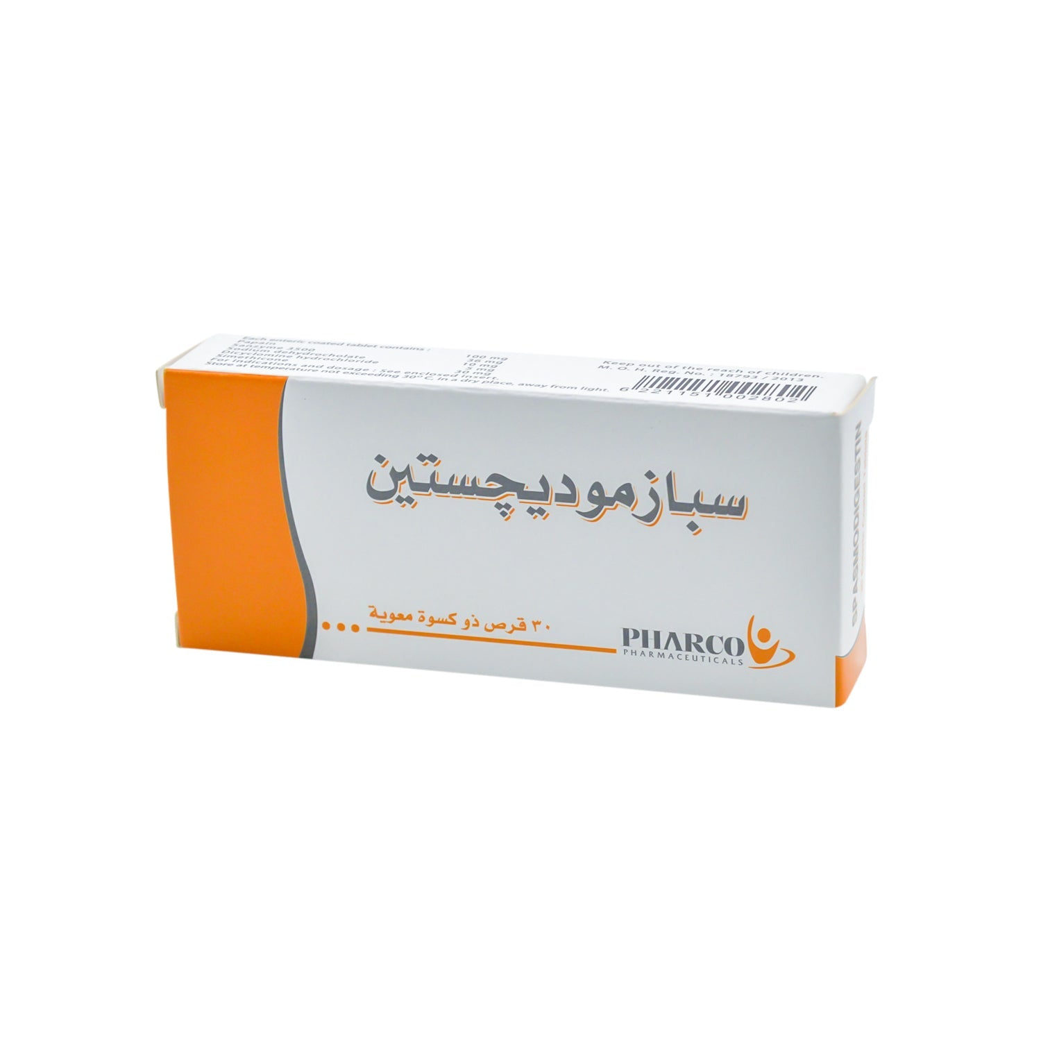 Spasmodigestin for Treating Irritable Bowel Syndrome & Spasm