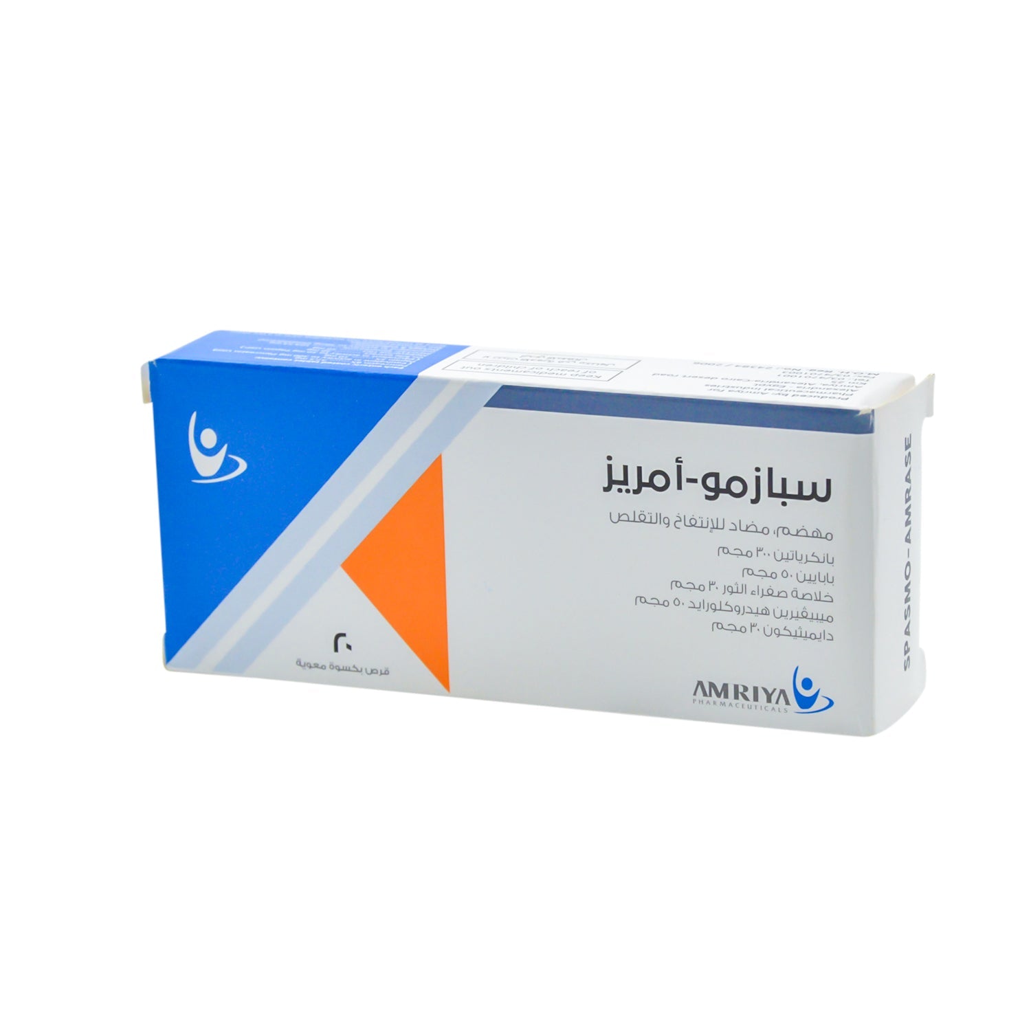 سبازمو أمراز 20 قرص