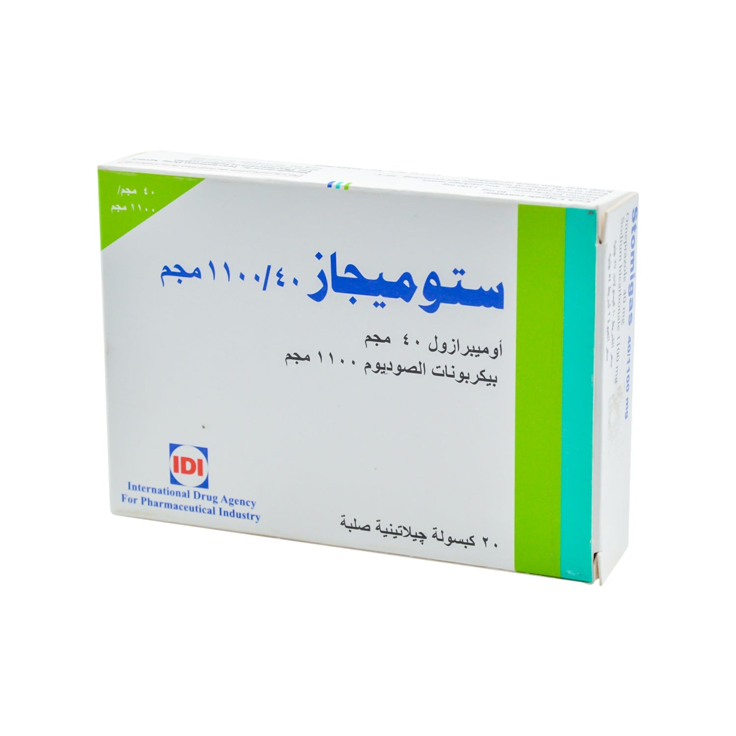 ستوميجاس 40 ملغ أوميبرازول و1100 ملغ بيكربونات الصوديوم