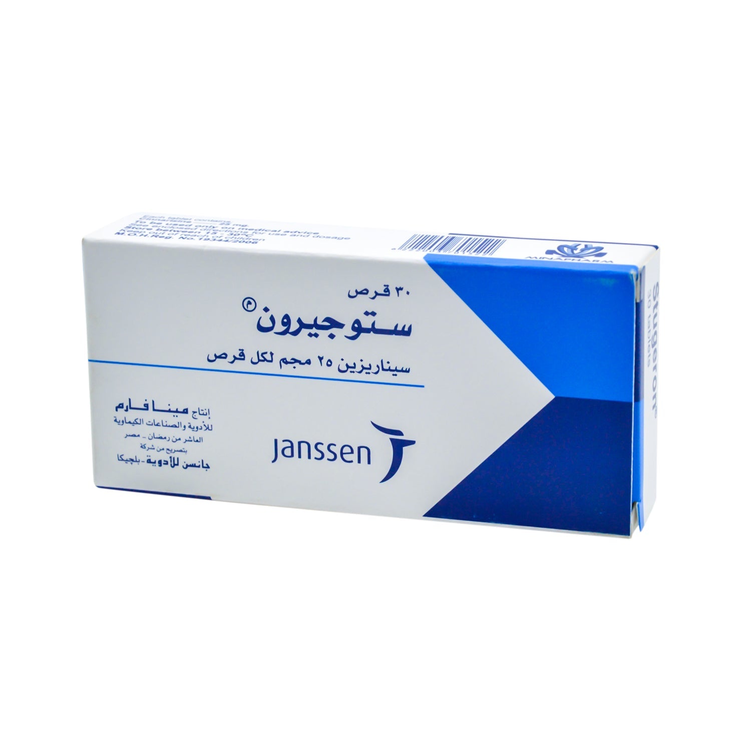 Stugeron 25mg Cinnarizine