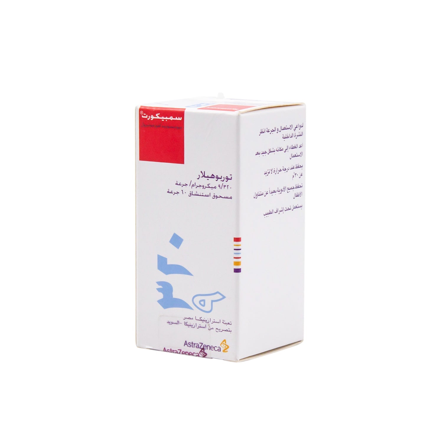 Symbicort Turbuhaler 320mg Budesonide & 9mg Formoterol Inhalation Powder (60 Doses)