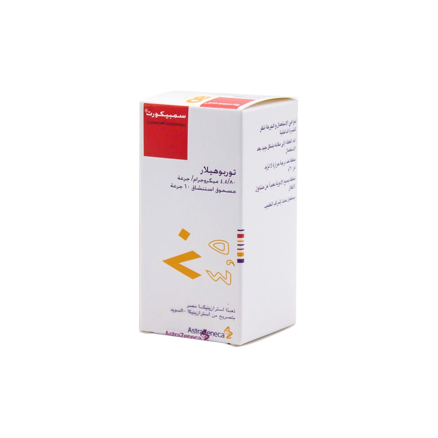 Symbicort 80/4.5? Turbuhaler 60 Dose