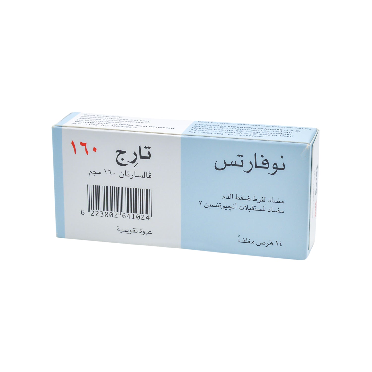 Tareg 160mg Valsartan Antihypertensive & Antigiotensin II Receptor Antagonist
