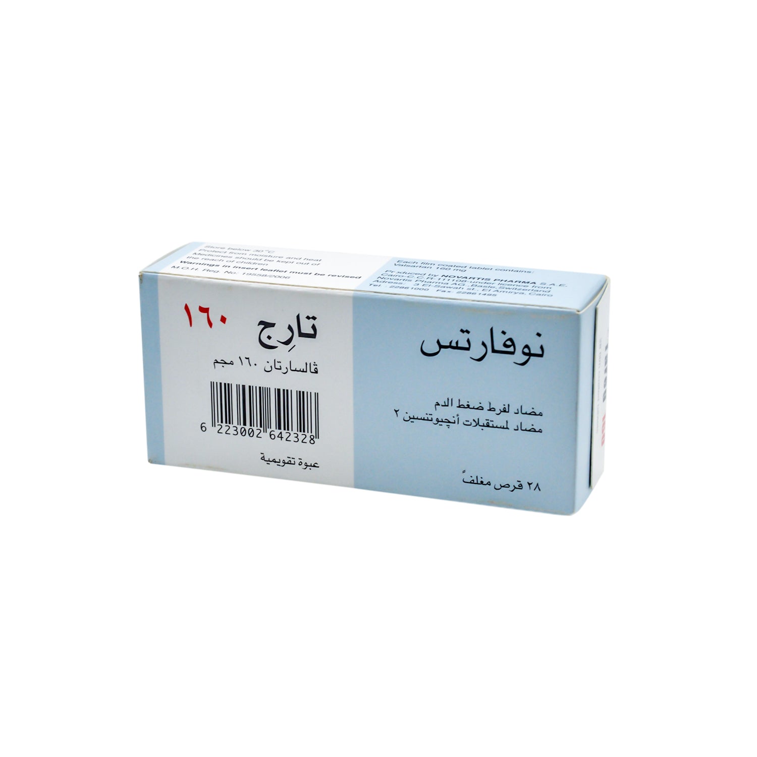 تاريج ١٦٠ ملغ فالسارتان، خافض لضغط الدم ومضاد لمستقبلات الجيوتنسين ٢