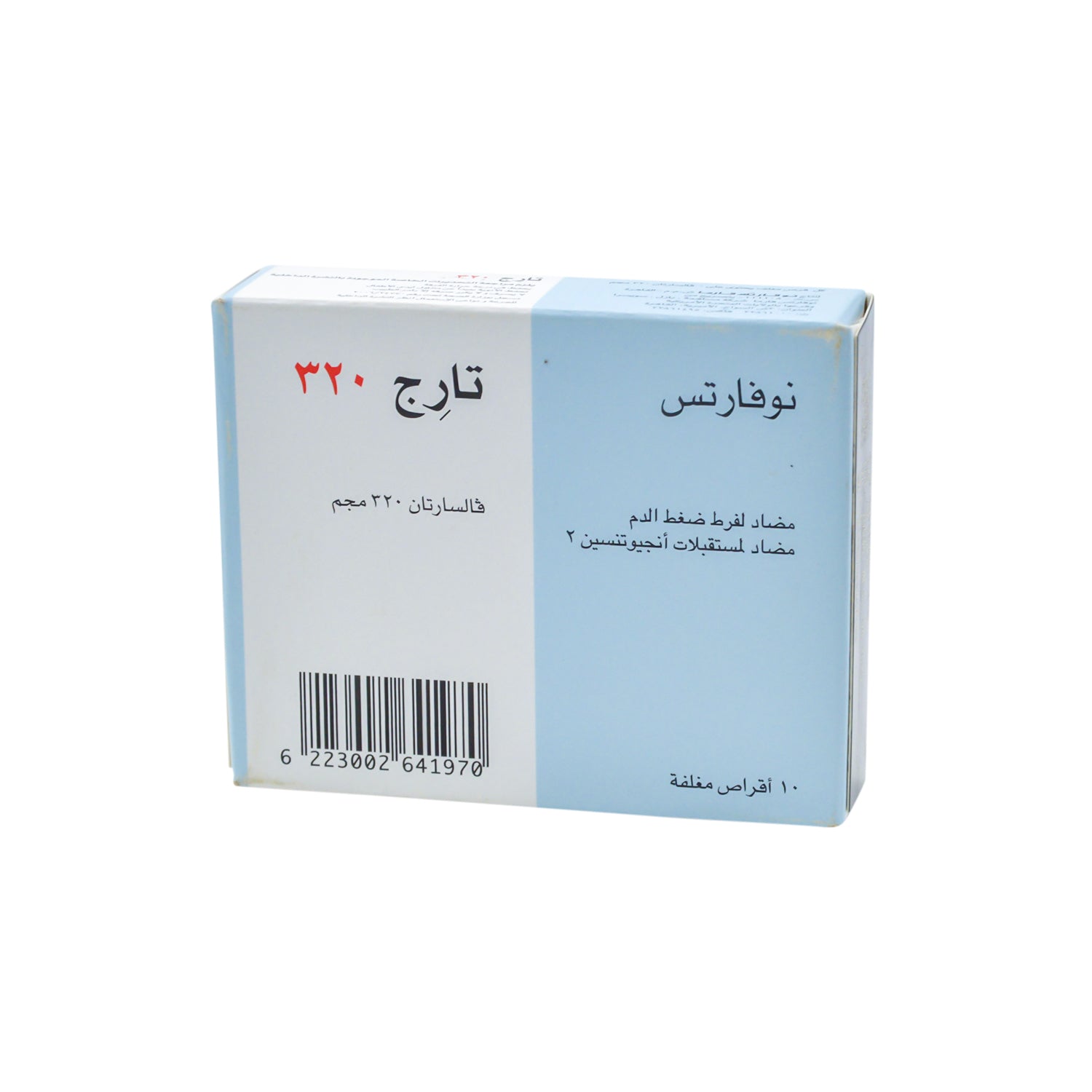 Tareg 320mg Valsartan Antihypertensive
