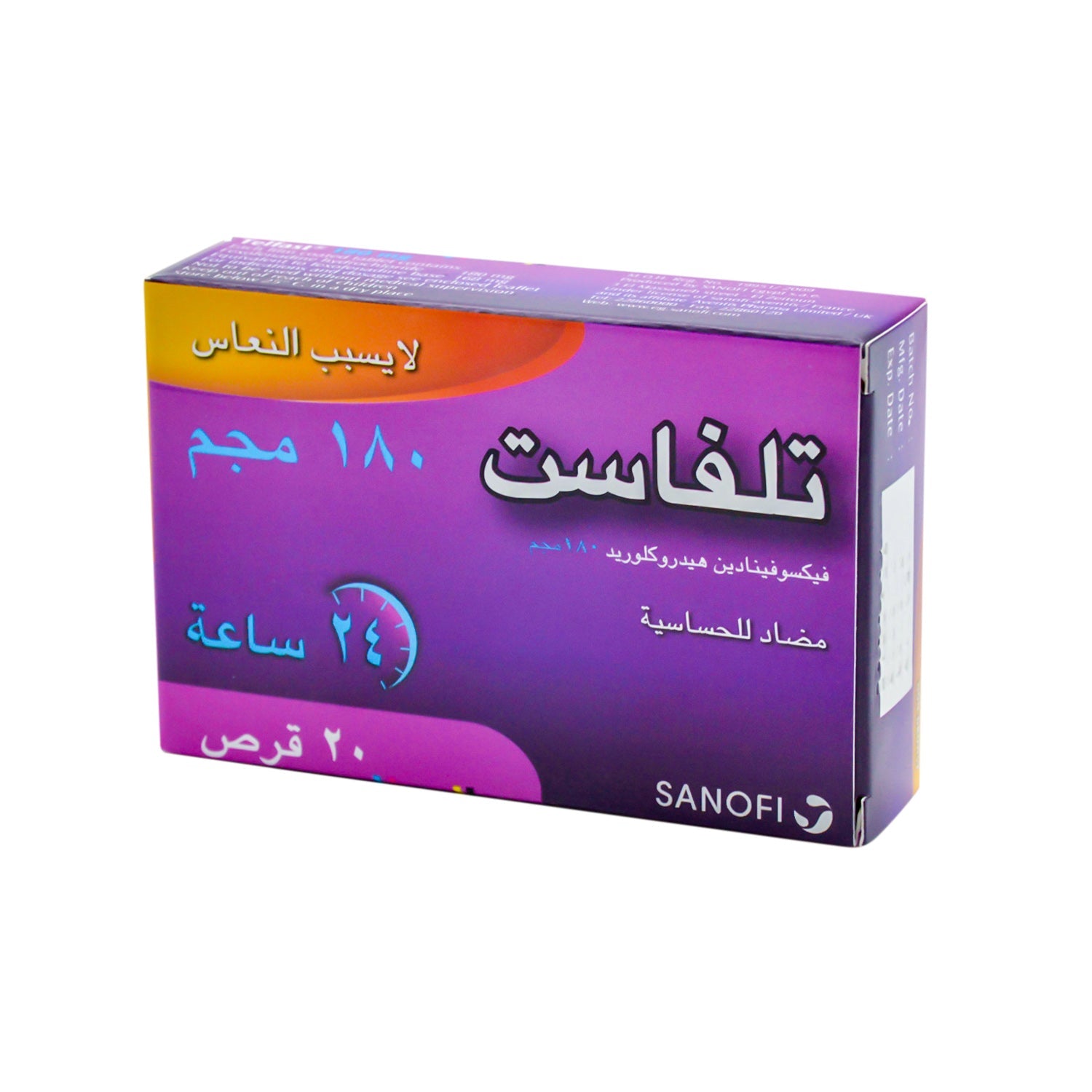 تيلفاست 180 ملغ فيكسوفينادين هيدروكلوريد مضاد للهستامين