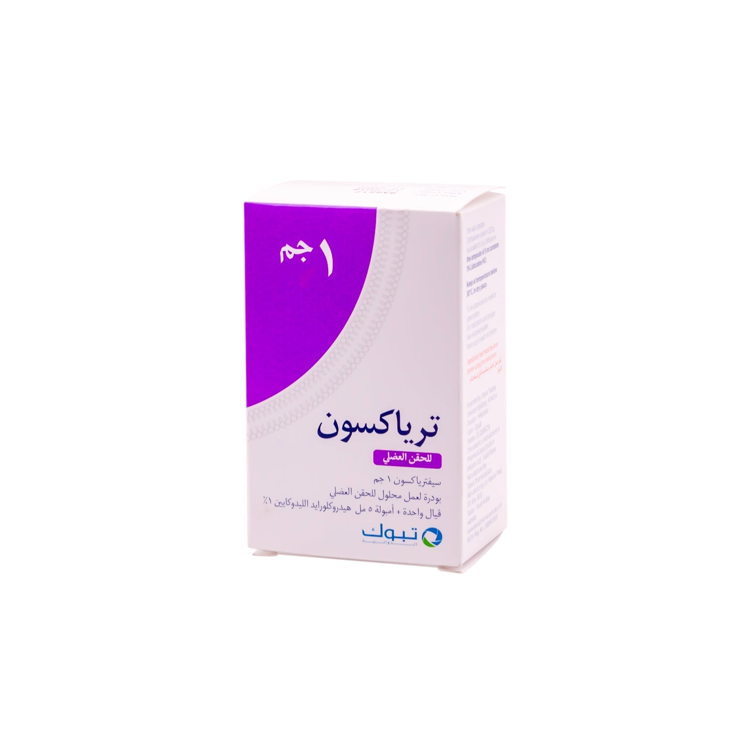 Triaxone 1g Ceftriaxone Vial with Lidocaine Hydrochloride Ampoule for Intramuscular Injection