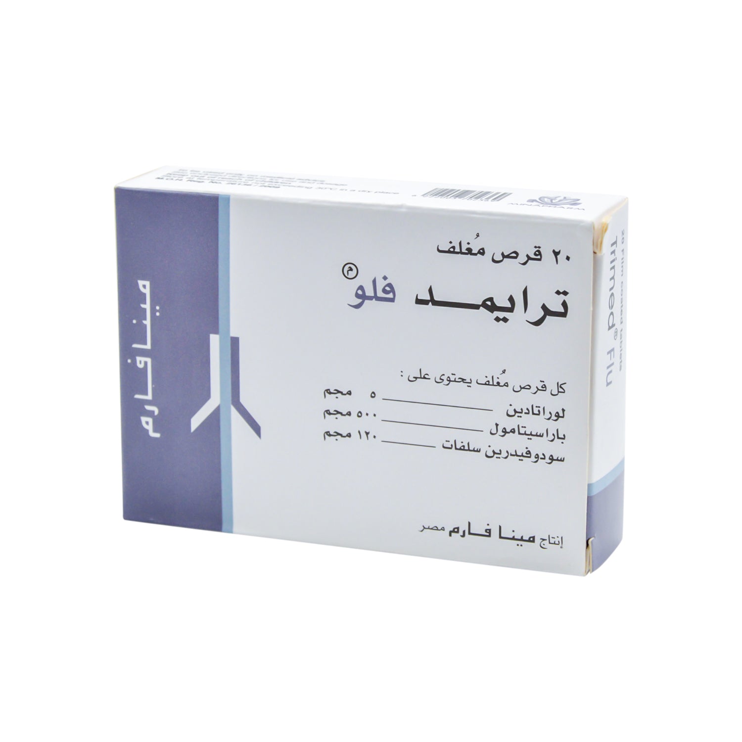 تريميد فلو مع لوراتادين، باراسيتامول، وكبريتات السودوإيفيدرين