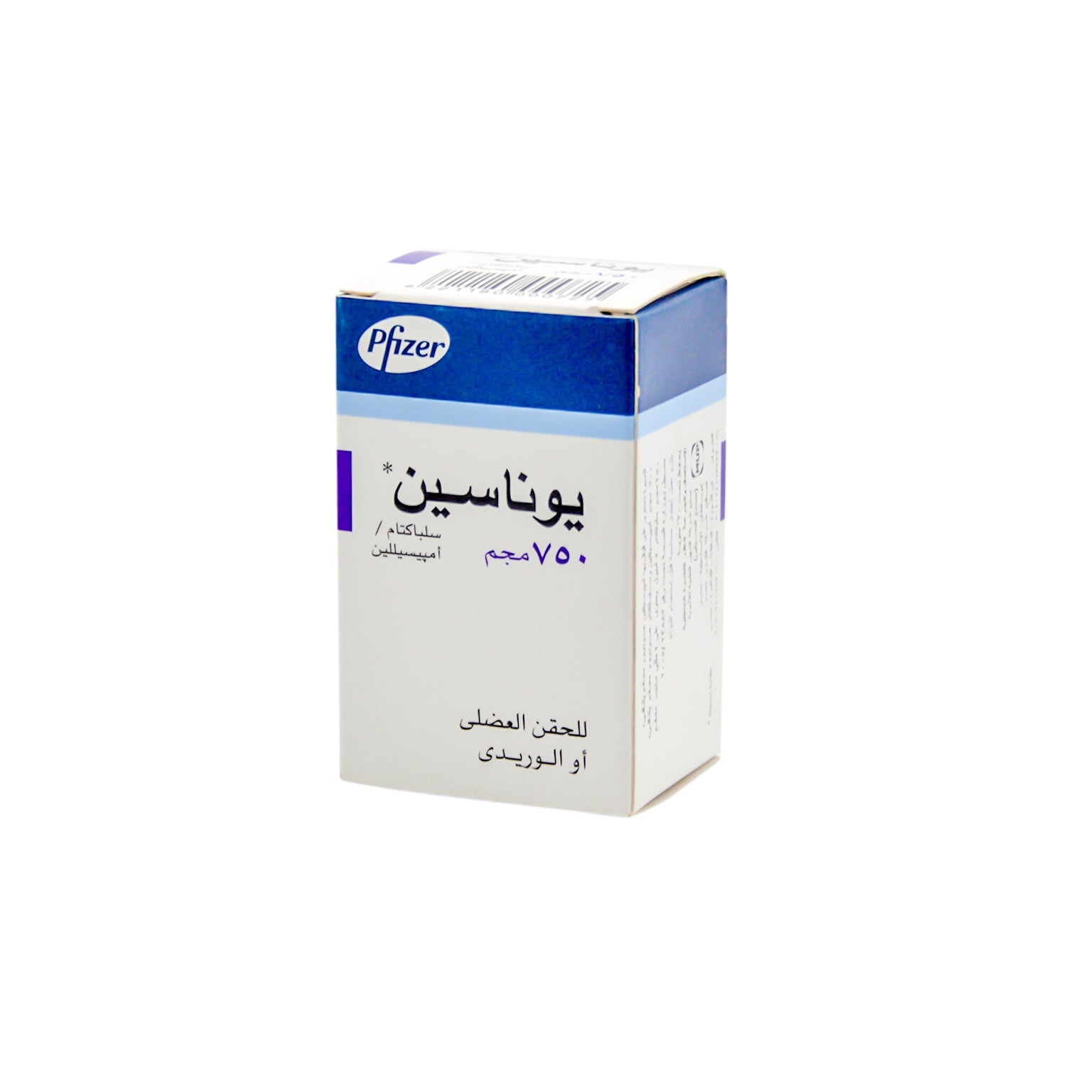 Unasyn 500mg Ampicillin & 250mg Sulbactam Vial with Sterile Water Ampoule for Intravenous & Intramuscular Injection